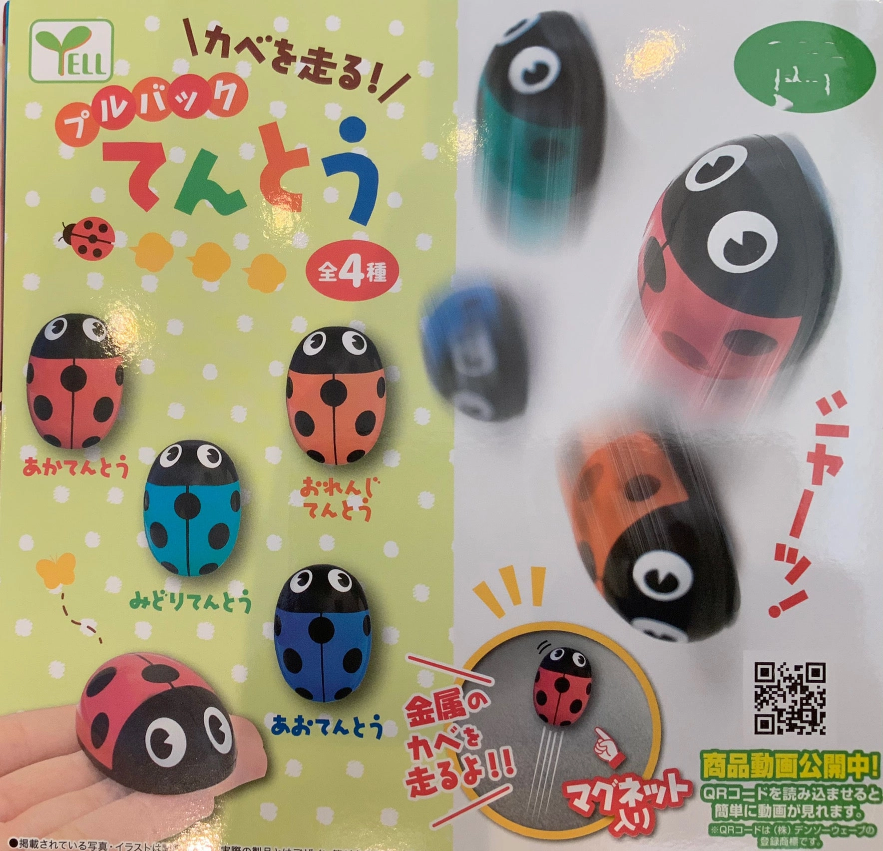 Lady Bug Pull Back Car Toy 4 Pieces Set (In-stock) Classroom Decor Collectible Item