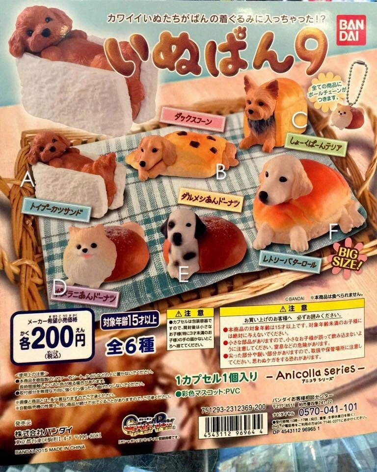 Vinyl Showcase Fast Food Dog Keychain #9