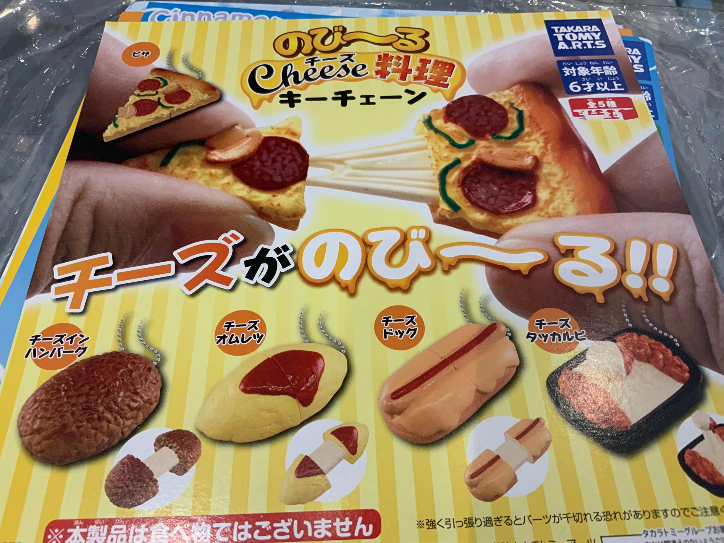 Delicious Cheese Foods Interactive Figure Keychain 5 Pieces Set (In-stock) Designer Display Tool Accessory