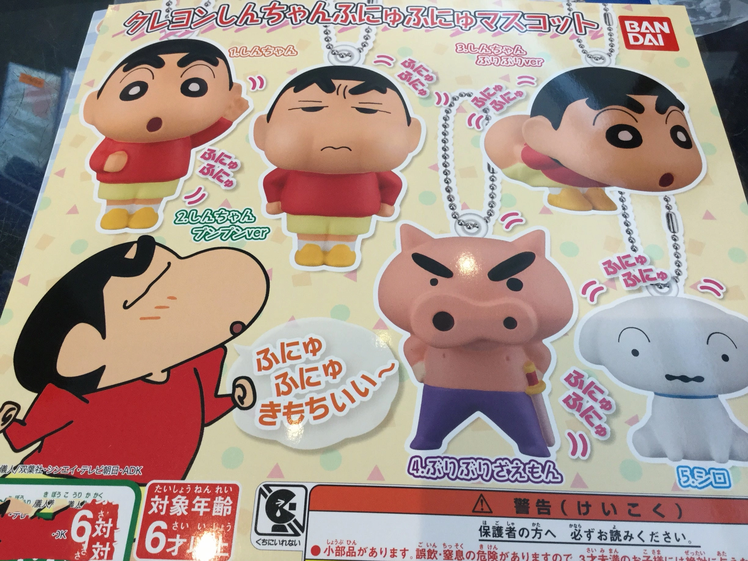 investment piece Gashapon Crayon Shin-Chan Squishy Keychain (In Stock)