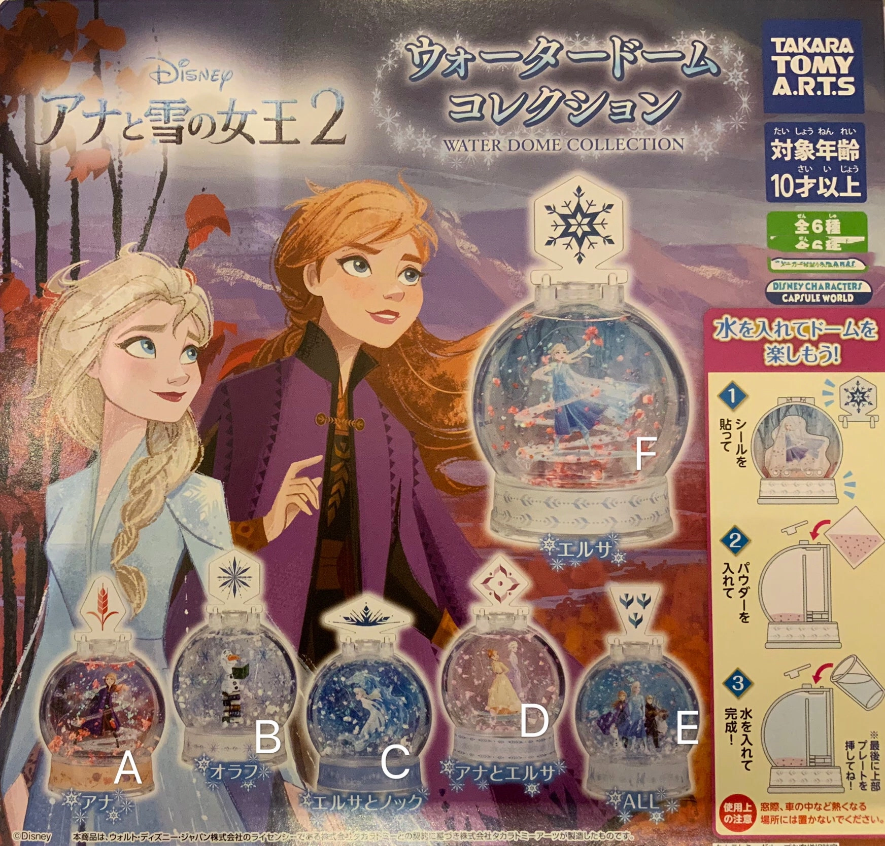 Global Appeal Frozen 2 Water Dome Collection 6 Pieces Set (In-stock)