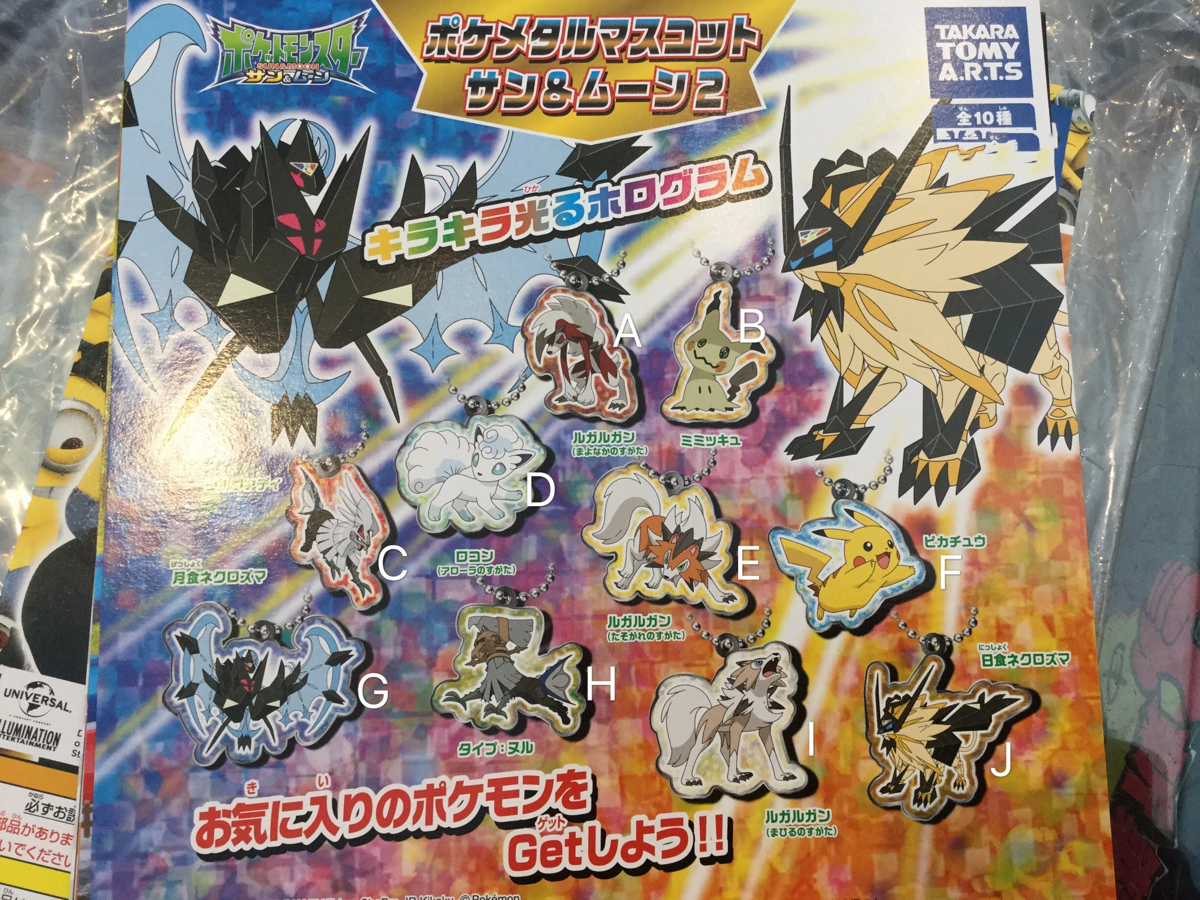 Dorm Room Buildable Figure Gashapon Pokemon Sun and Moon Keychain Set 02 (In Stock)