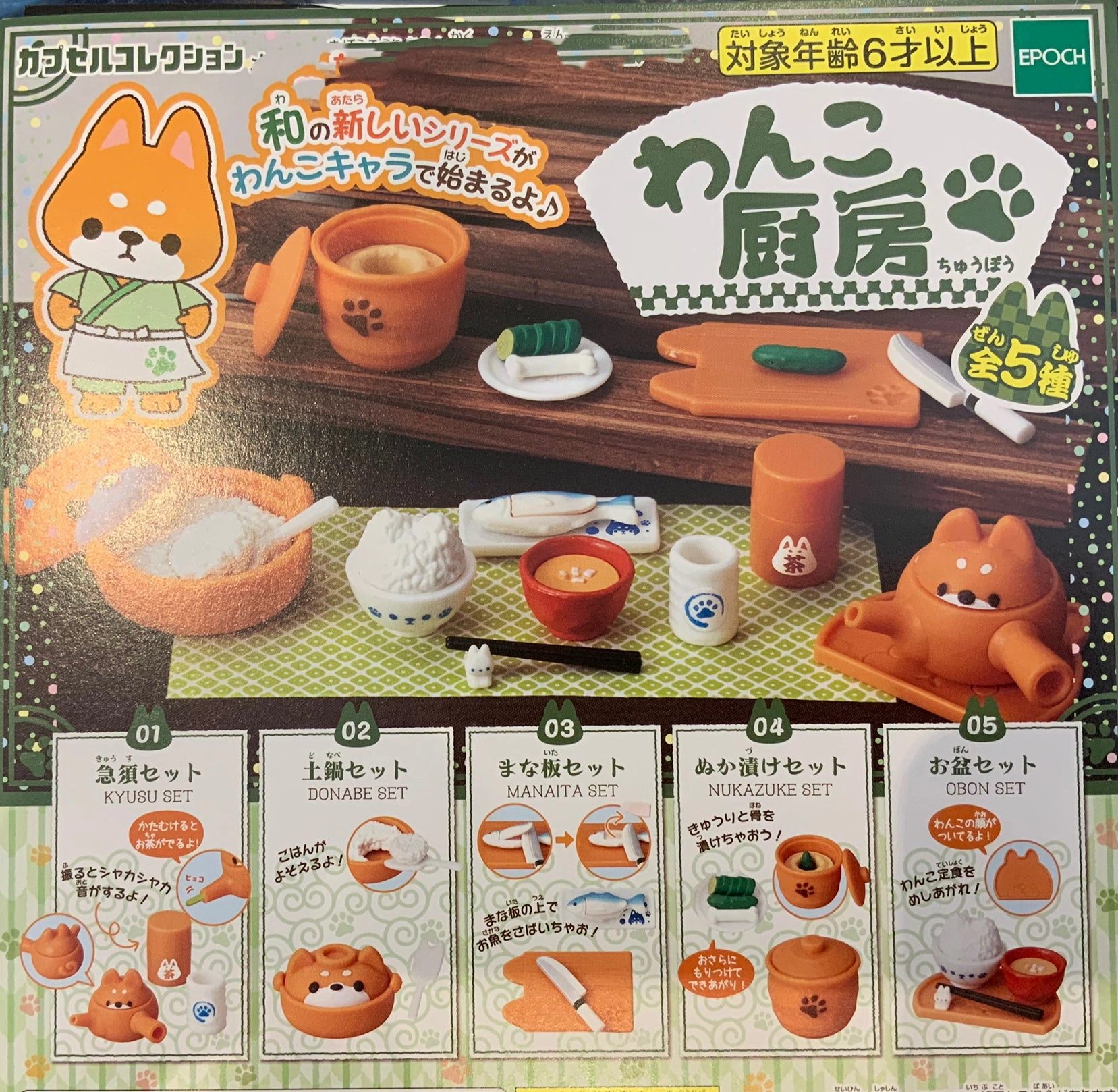 Online Game Mythology Art Cat??s Kitchen Figure 5 Pieces Set (In-stock)