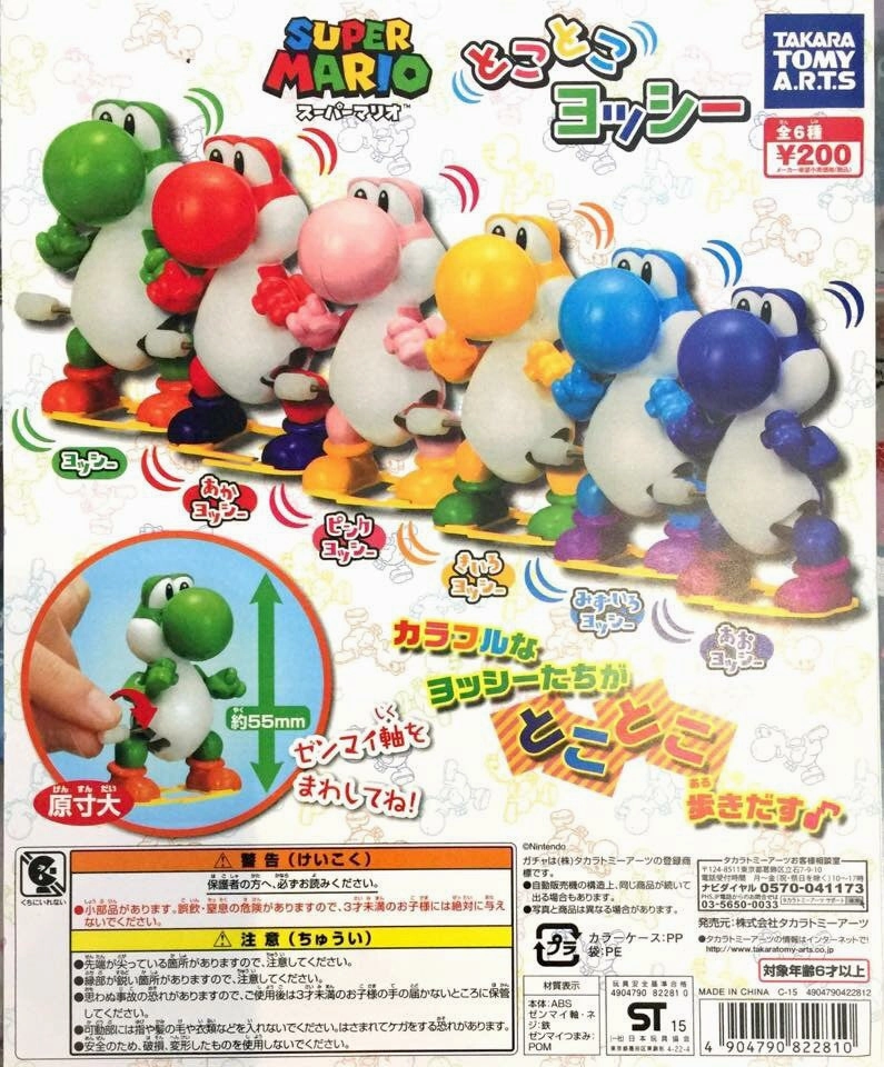 Influencer Pick Literary Figure Super Mario Yoshi Wind-up Set