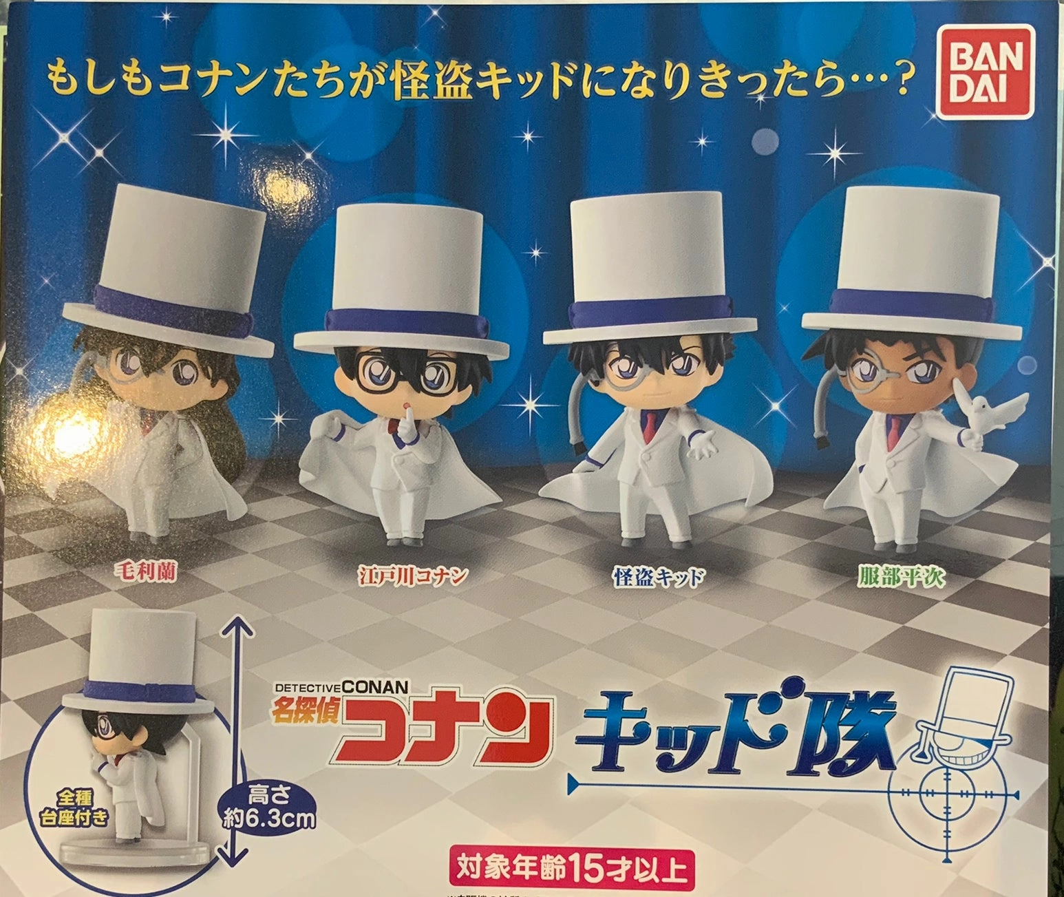 Detective Conan Kaitou Kid Costume Character Figures 4 Pieces Set (In-stock) Robot Merchandise Therapeutic Hobby