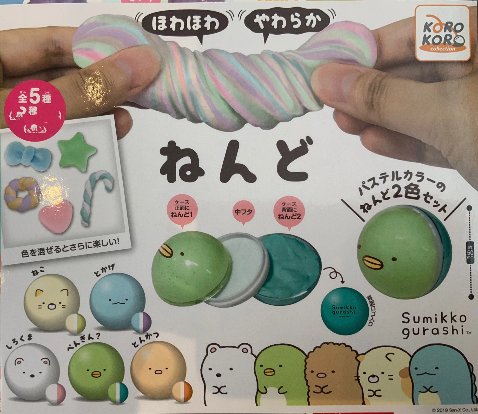 Kids Room Collector's Market Sumikko Gurashi Magical Clay 5 Pieces Set (In-stock)