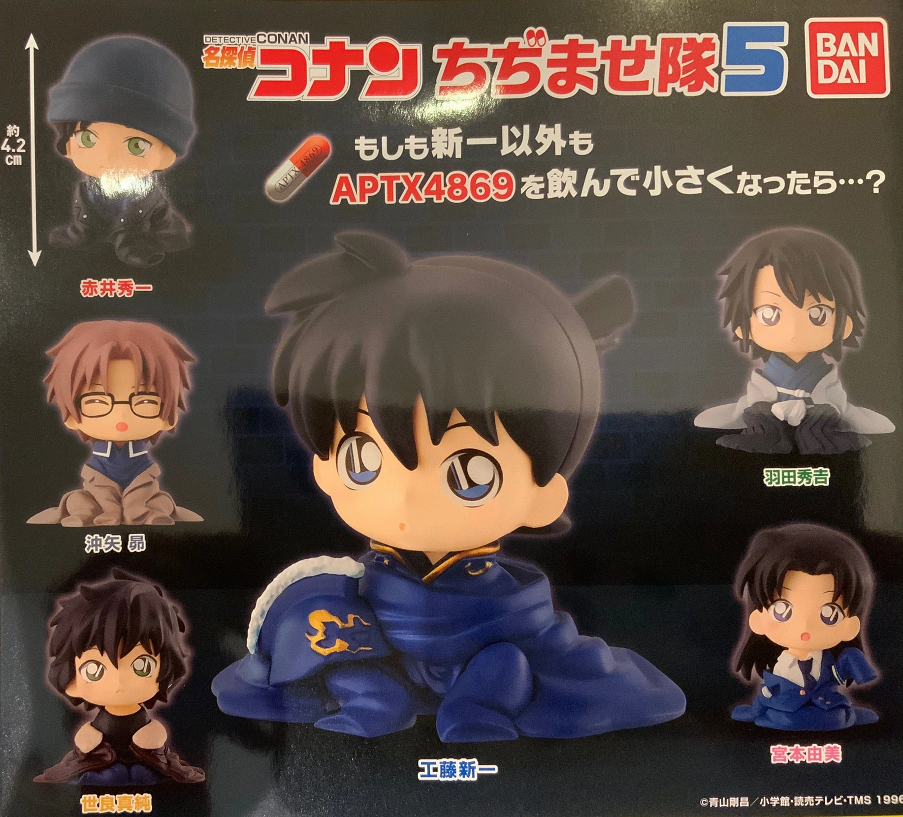 Detective Conan APTX4896 Character Figure Vol.5 6 Pieces Set (In-stock) Memory Keepsake