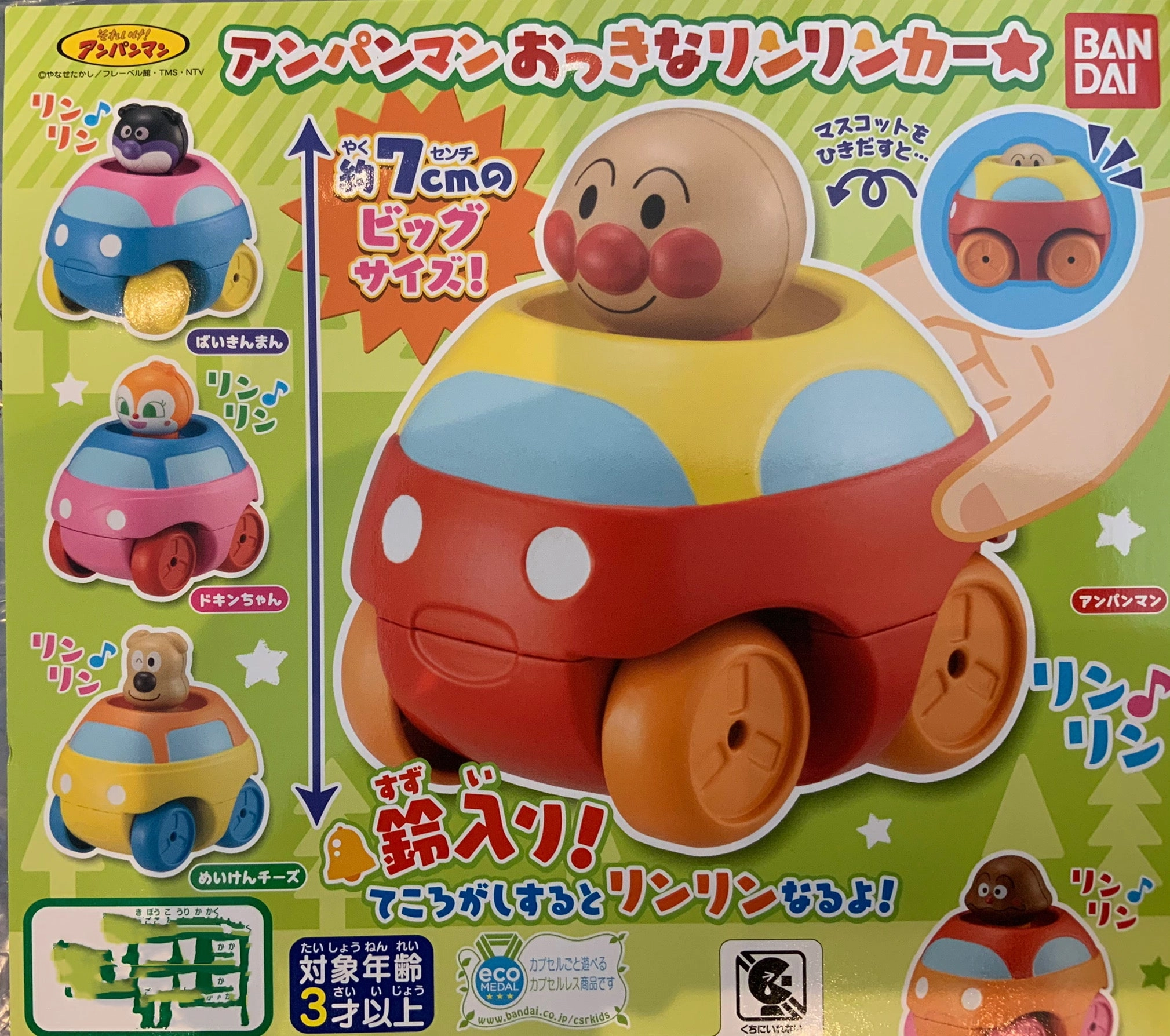 Anpanman POP UP Pull Back Car 4 Pieces Set (In-stock) Premium item Limited Art
