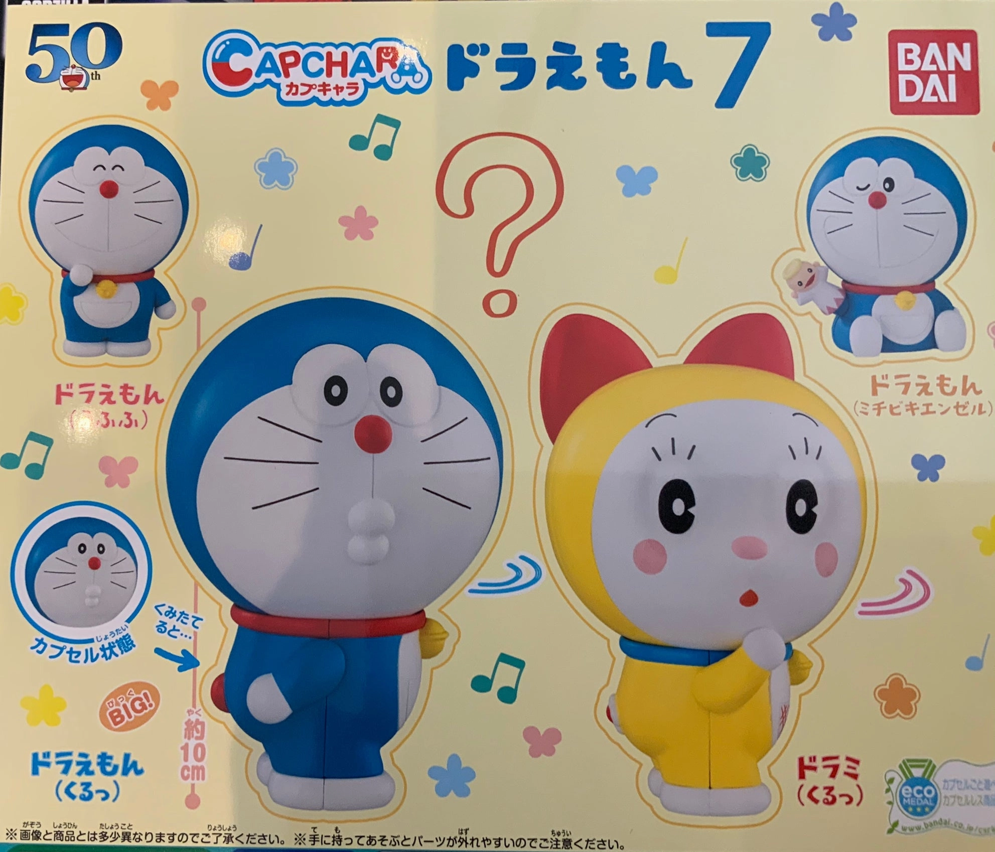 Character Collectible Customer Favorite Capchara Doraemon 50th Anniversary Big Head Figure Vol.7 4 Pieces Set (In-stock)