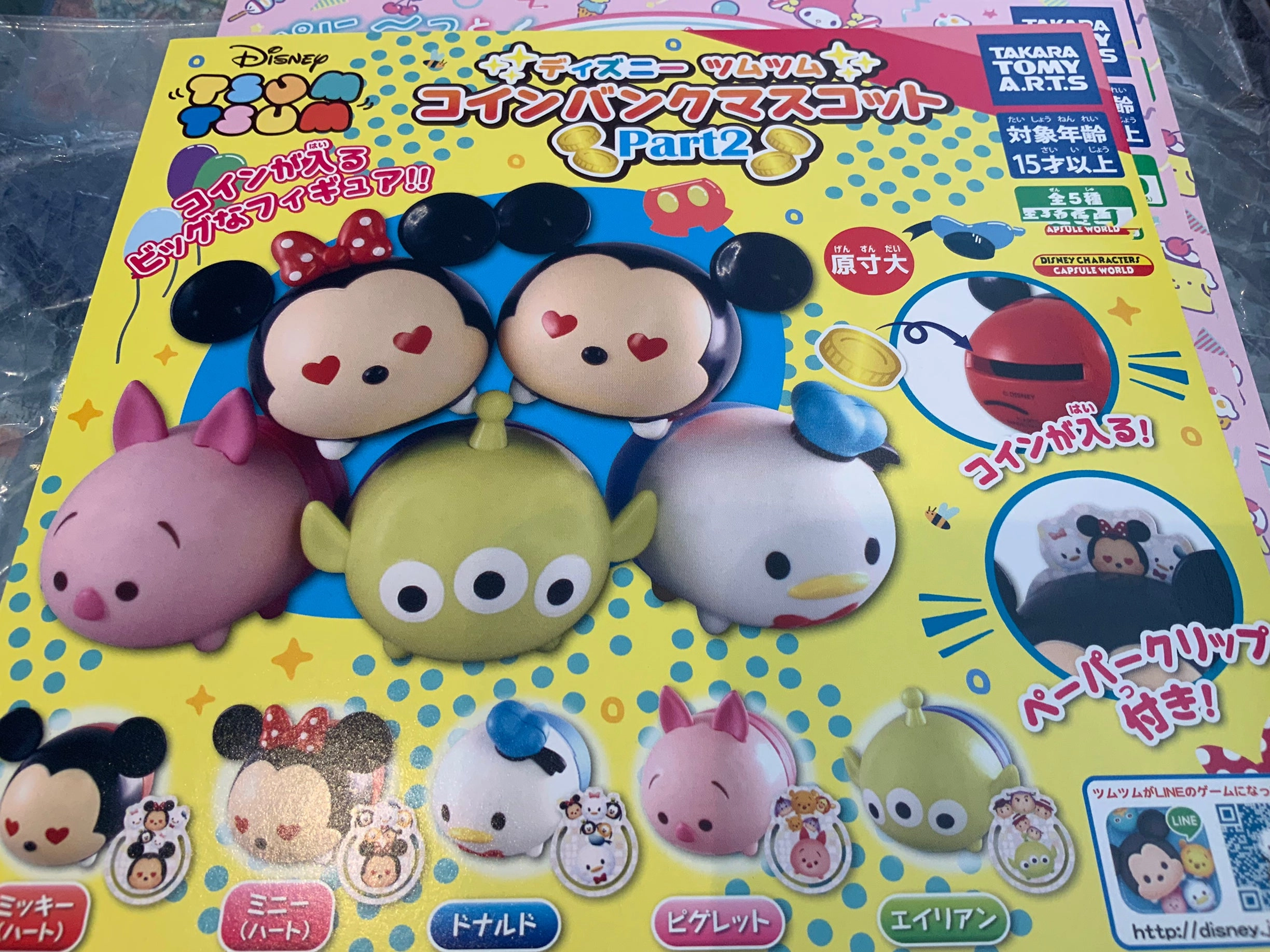 Photo Opportunity Disney Characters Part 2 Tsum Tsum Coin Bank 5 Pieces Set (In-stock)