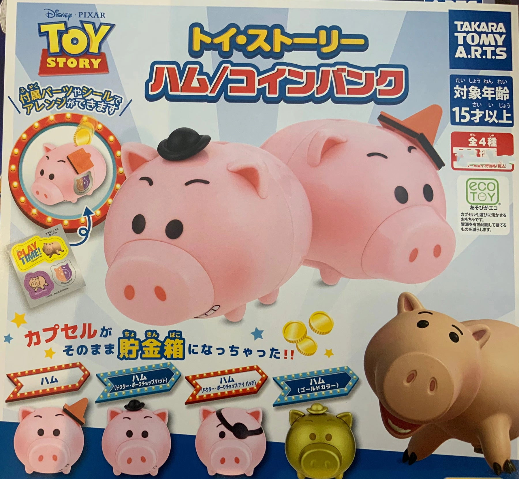 Disney Toy Story Ham Piggy Bank 4 Pieces Set (In-stock) Miniature Sculpture Evergreen Product
