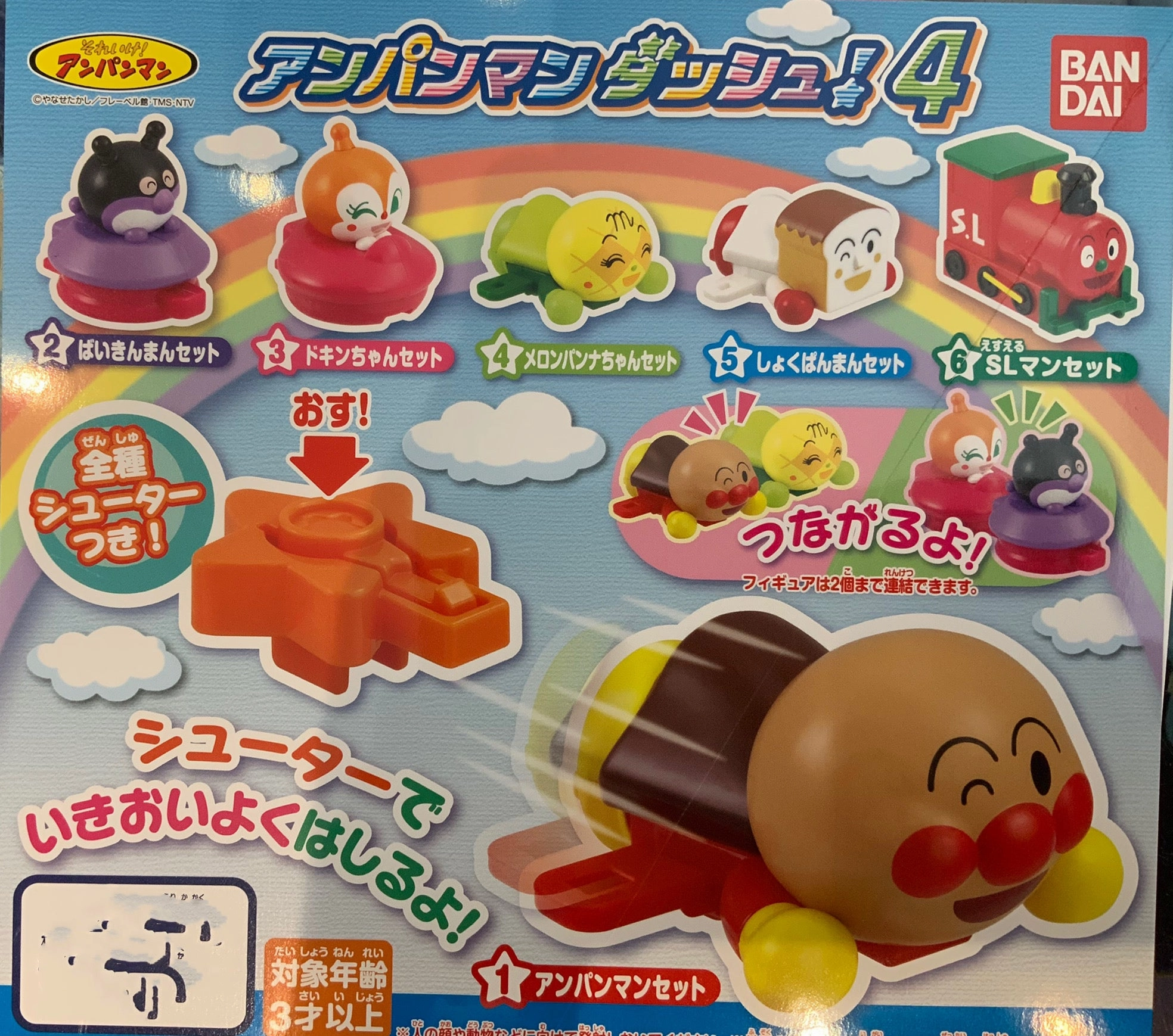 Blockbuster Movie Anpanman Shooting Car Toy Vol.4 6 Pieces Set (In-stock)