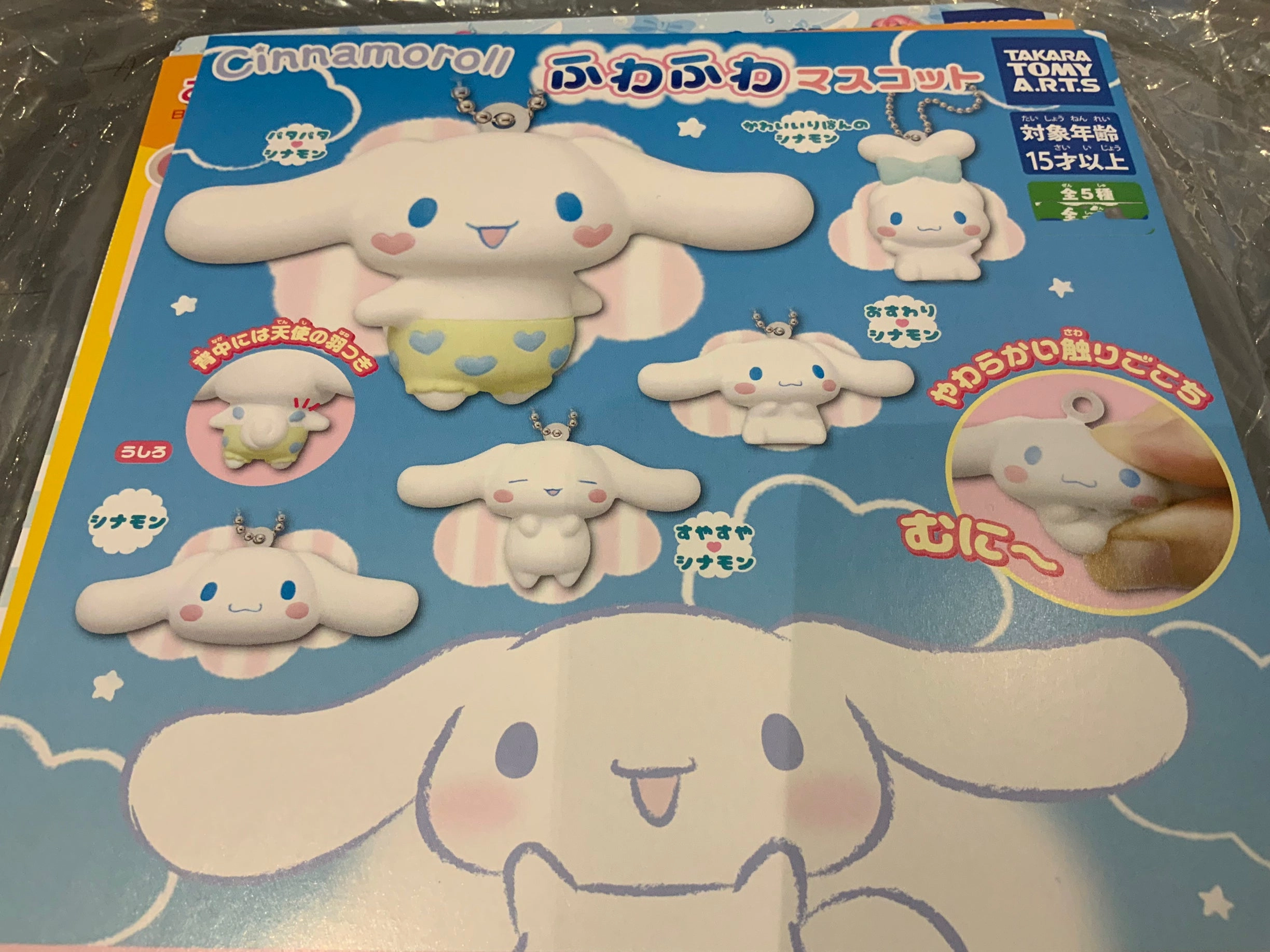 Gashapon Cinnamoroll Squishy Keychain Set (In-stock) Premium Article Fictional Character