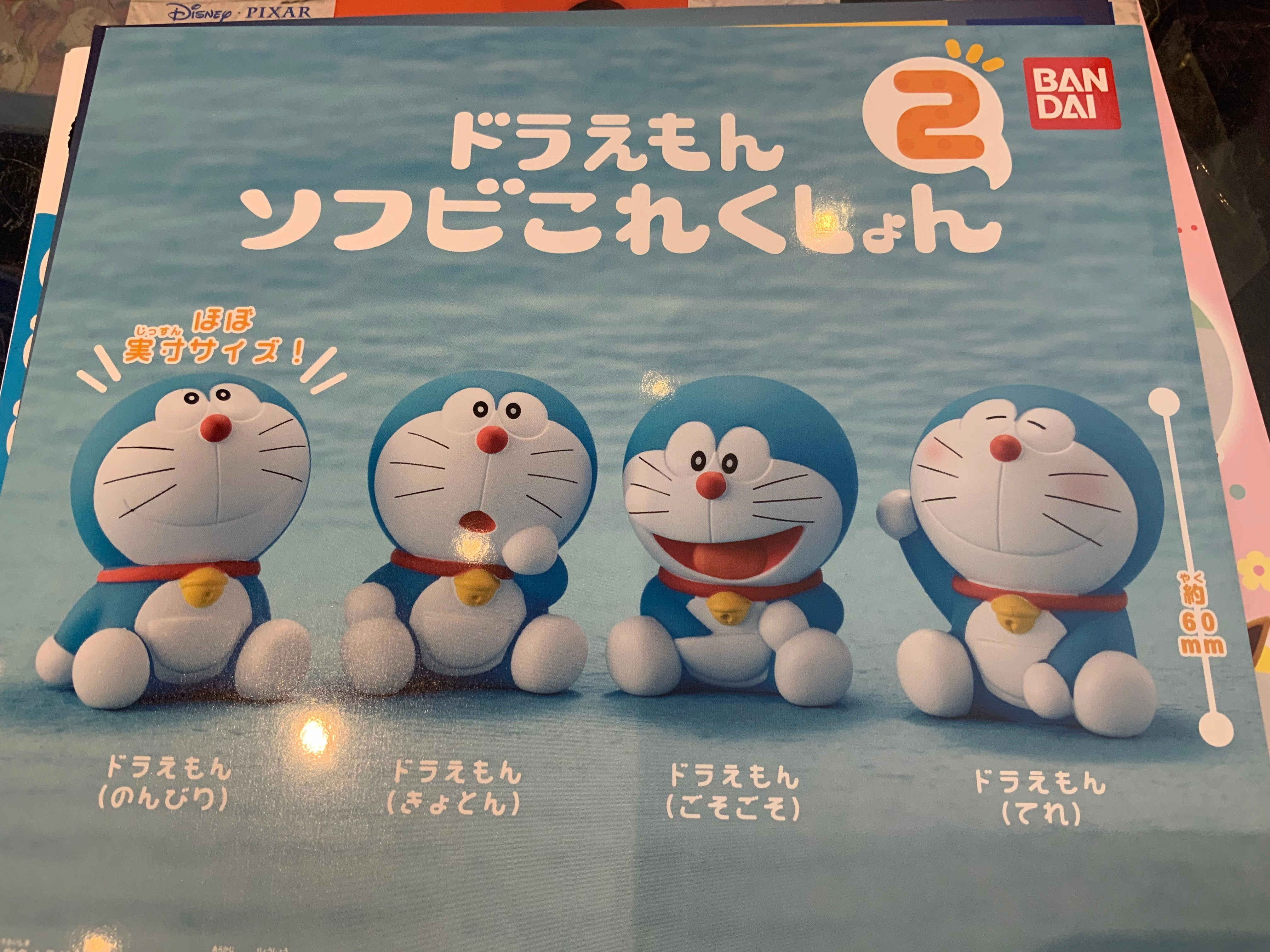 Doraemon Soft Vinyl Collection 2 Figure 4 Pieces Set (In-stock) Vinyl Product