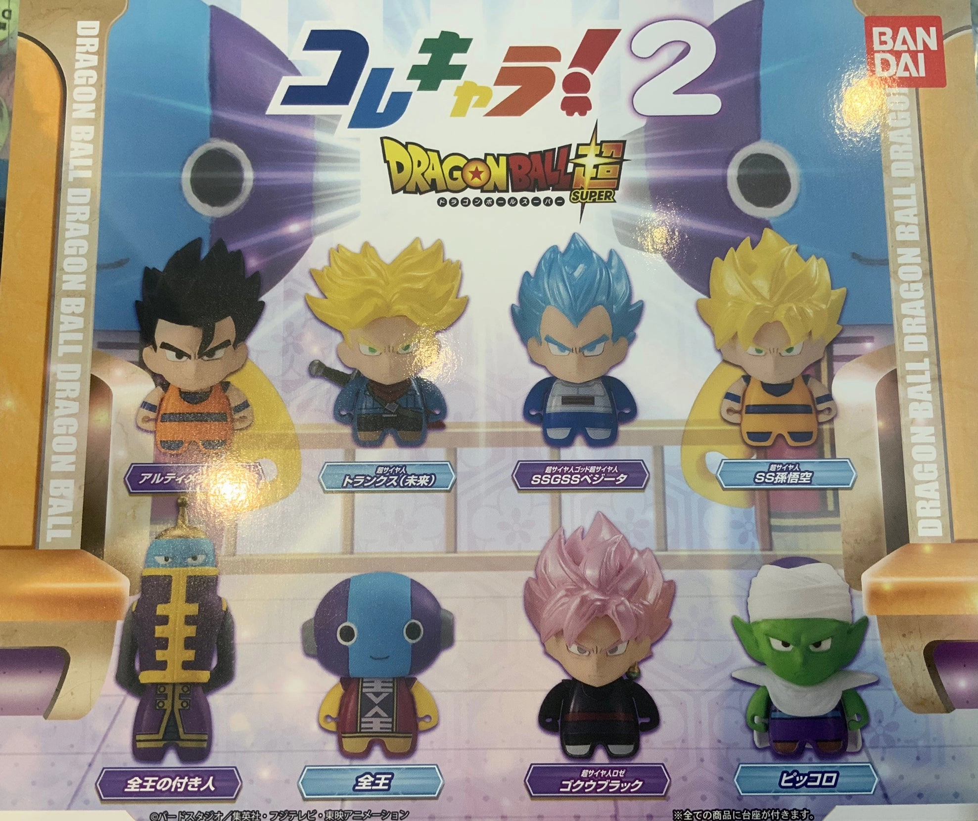 Dragon Ball Super Chibi Vol 2 Figures 8 Piece Set (In Stock) Nursery Decor