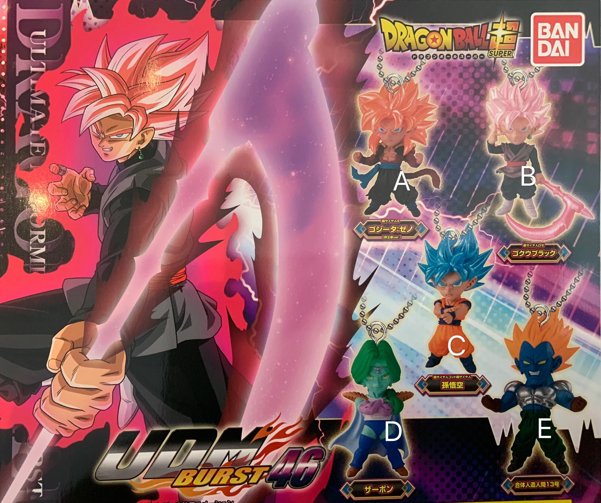 Premium Collectible Dragon Ball Super UDM Burst 46 Character Figure Keychain 5 Pieces Set (In-stock)