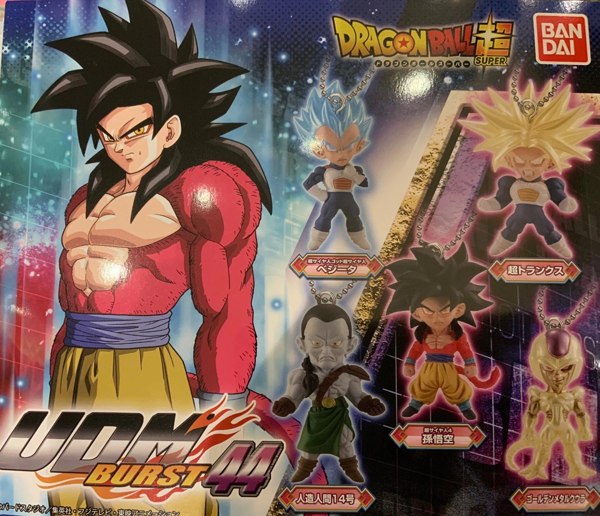 Dragon Ball UDM Burst 44 Figure Keychain 5 Pieces Set (In-stock) Anime Collectible Expert Level