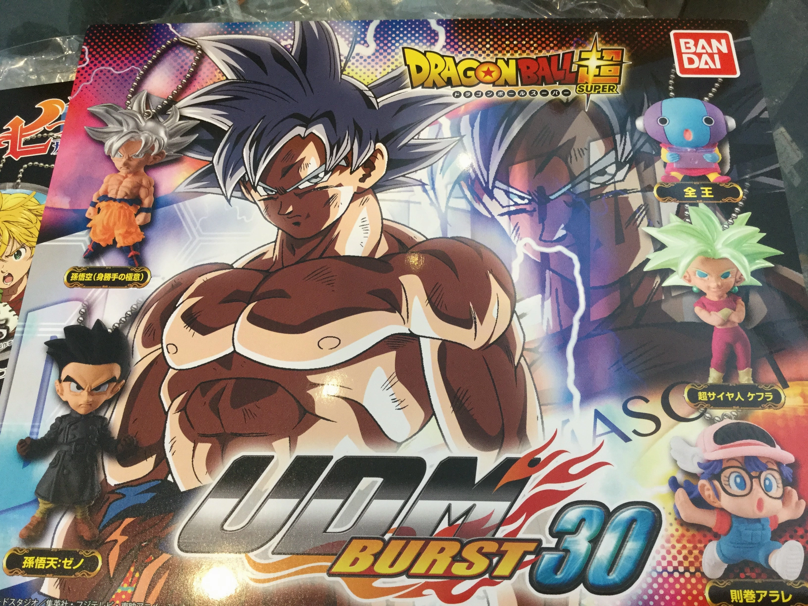 Smart Toy Dragonball UDM Burst Keychain Set 5 Pieces (In-stock)