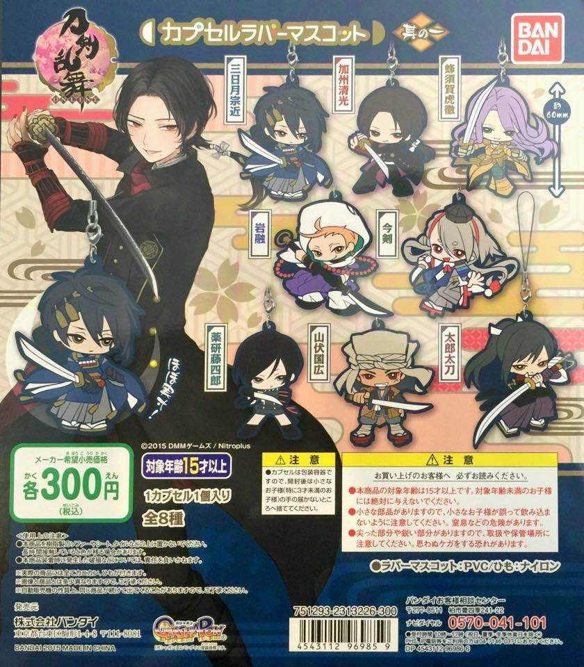 Touken Ranbu Character Rubber Keychain Set Vol.1 8 Pieces Set (In-stock) Action Showcase Robot Toy