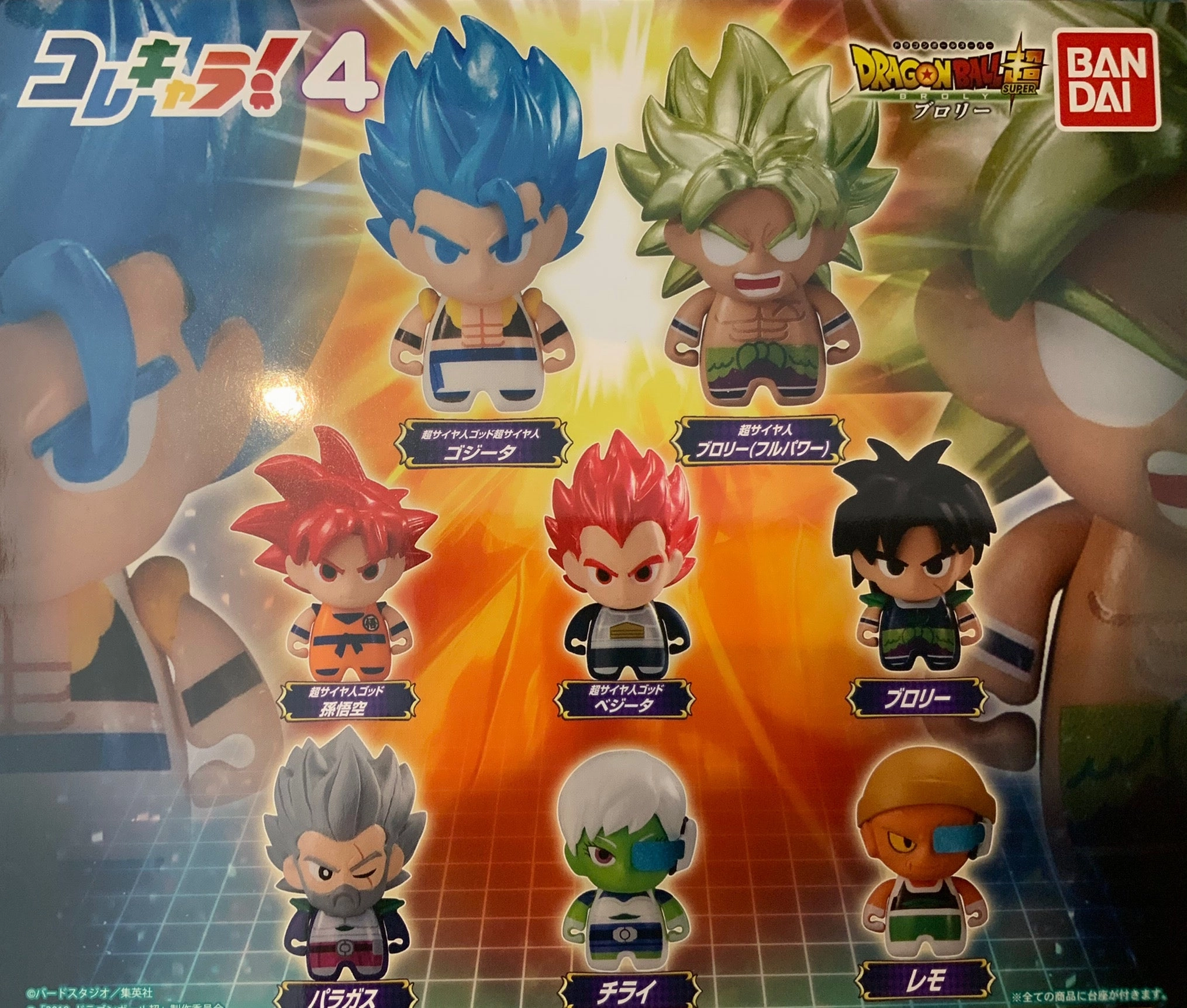 Colle Chara Dragonball Super Mini Figure Vol.4 8 Pieces Set (In-stock) Seasonal Decoration