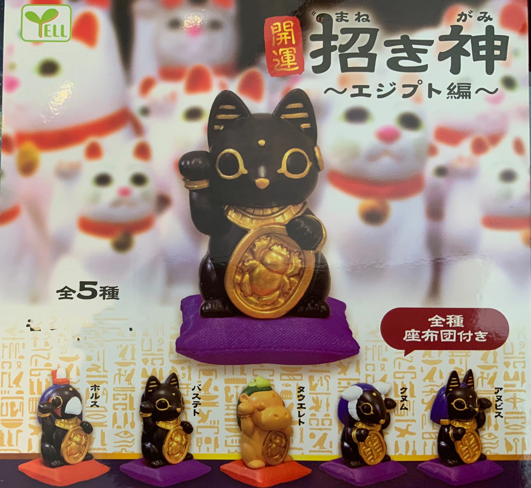Egypt Lucky Cat Small Figure 5 Pieces Set (In-stock) Character Showcase Entryway Accent