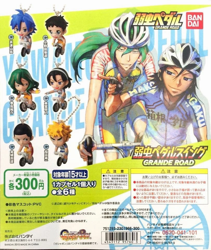 Yowamushi Pedal Grand Road Keychain Set Urban Vinyl Art Unit