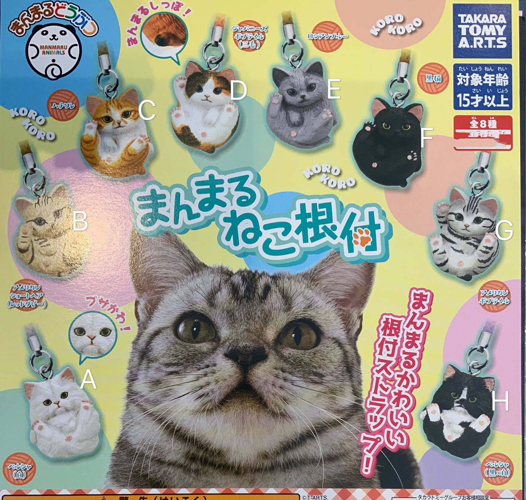 Cartoonish Design Robot Model Manmaru Animals Cat Figure Collection 8 Pieces Set (In-stock)