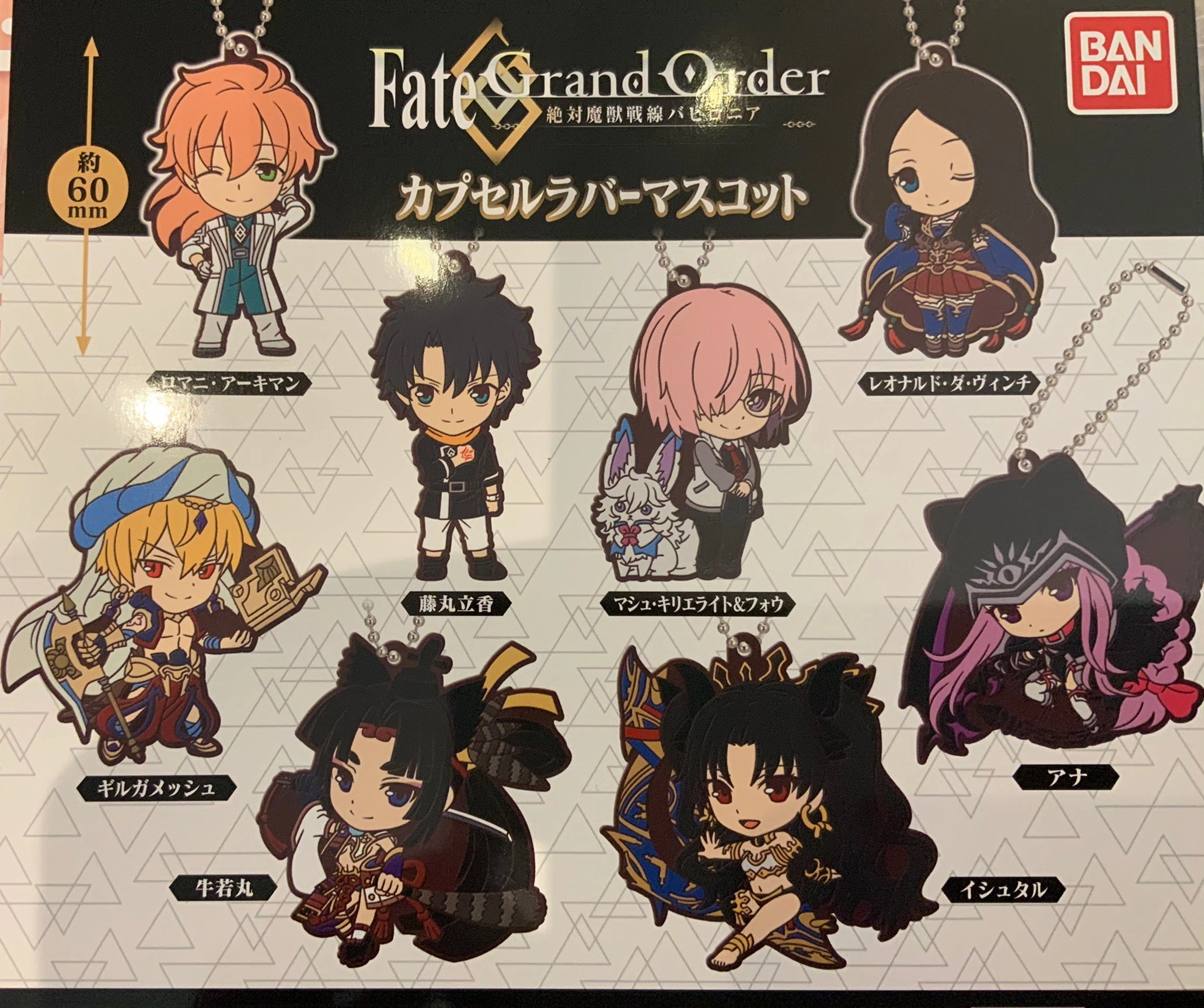Fate Grand Order Absolute Demonic Front Babylonia Rubber Keychain Vol.1 8 Pieces Set (In-Stock) Worldwide Fanbase TV show
