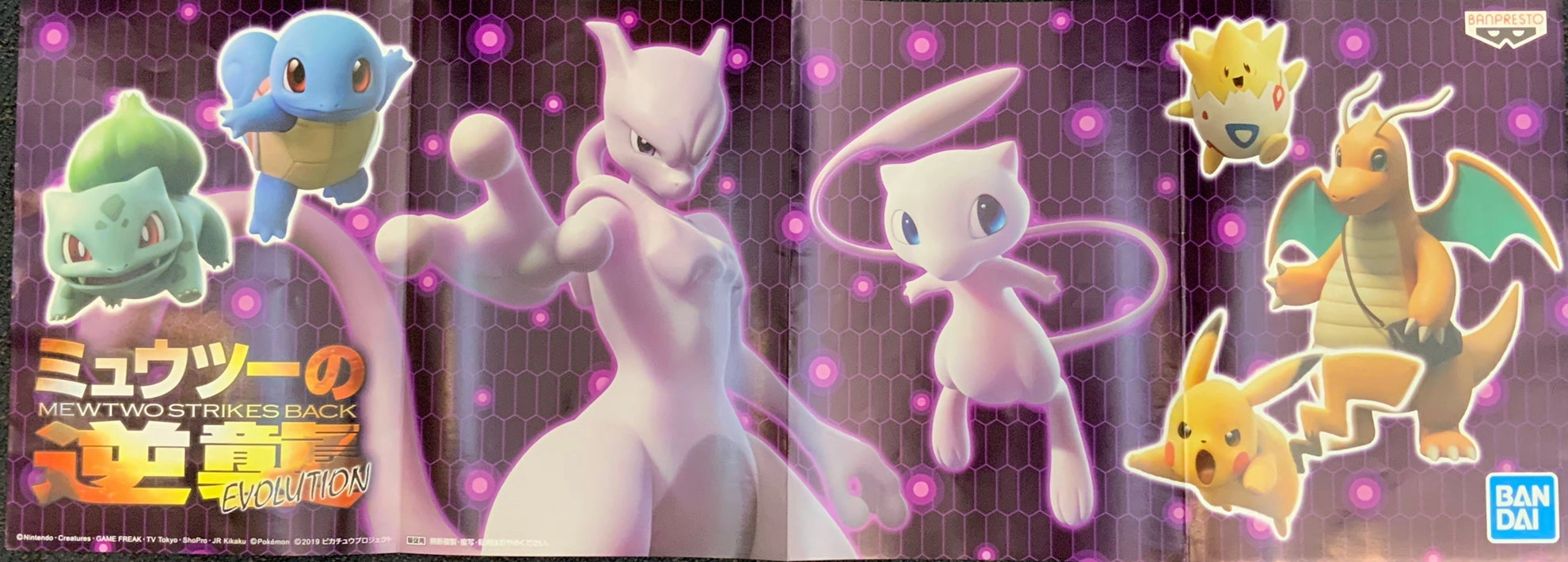 Pokemon Mewtwo Strikes Back Evolution 5 Piece Keychain Set (In Stock) Chibi Merchandise