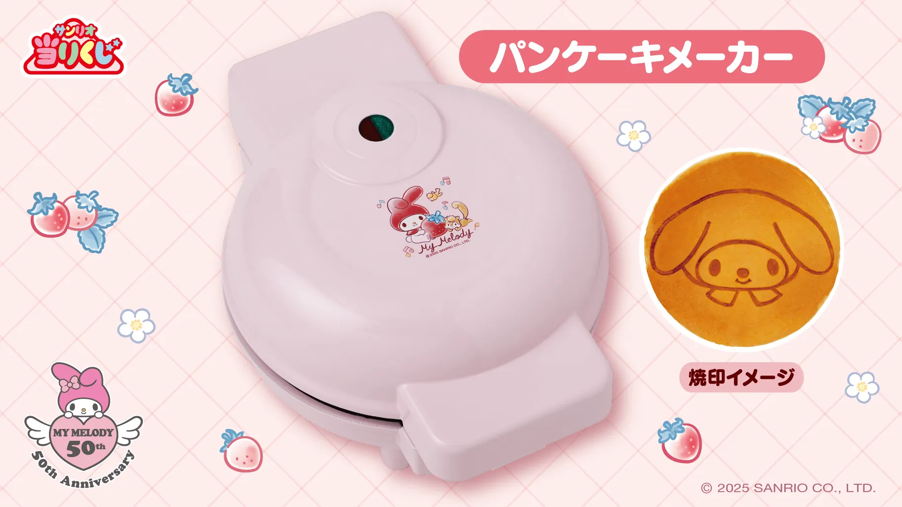 Limited Find Display Exclusive Editions Kuji - My Melody 50th Anniversary