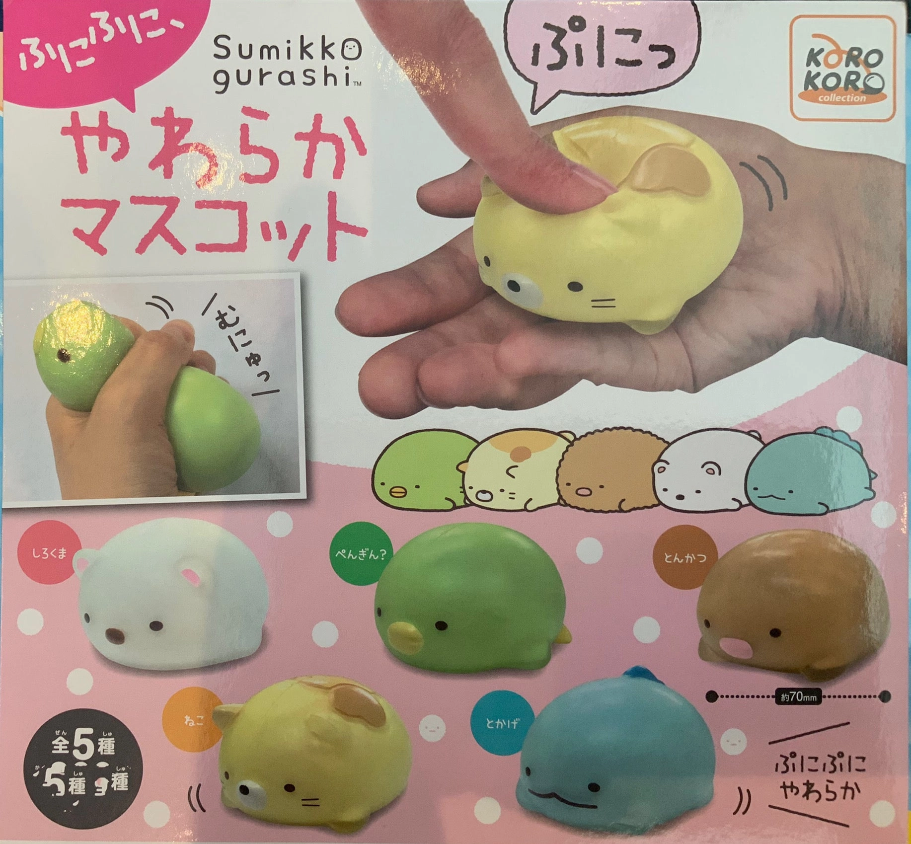 Desktop Toy Korokoro Sumikko Gurashi Squishy 5 Pieces Set (In-stock)