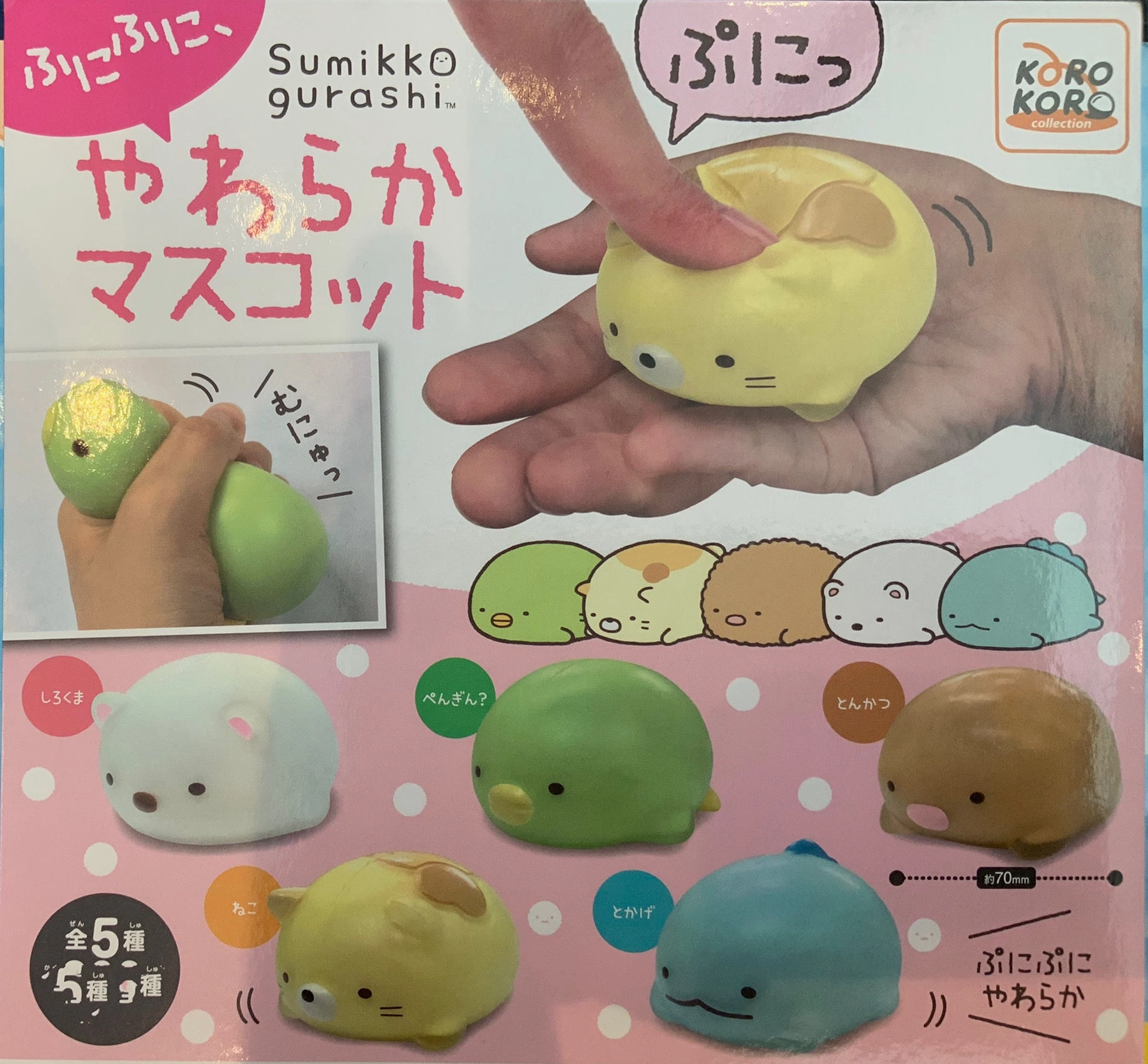 Game Character Gaming Product Korokoro Sumikko Gurashi Squishy 5 Pieces Set (In-stock)