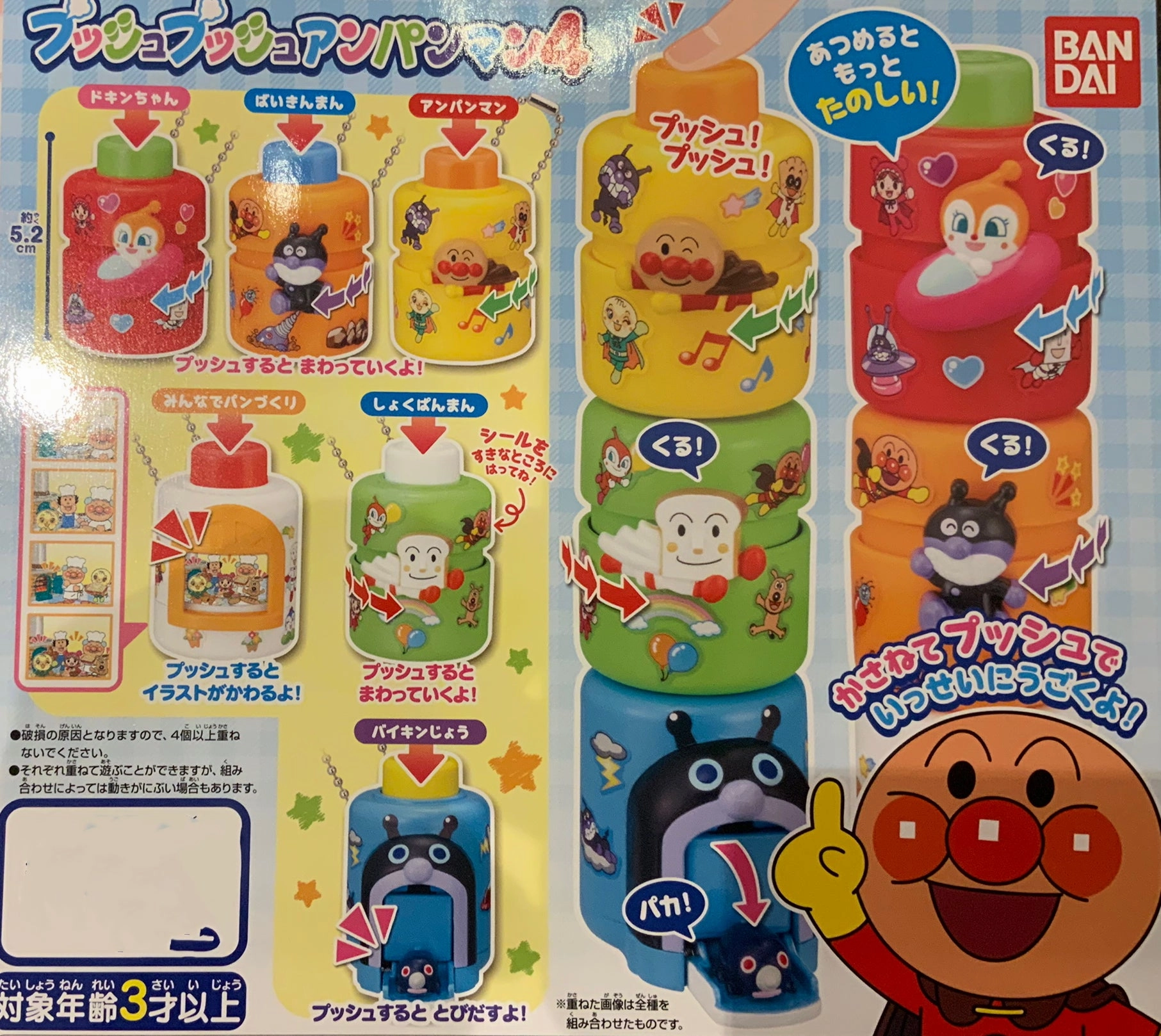 Gaming Goods Anpanman Bottle Twist Theatre Toy Vol.4 6 Pieces Set (In-stock)