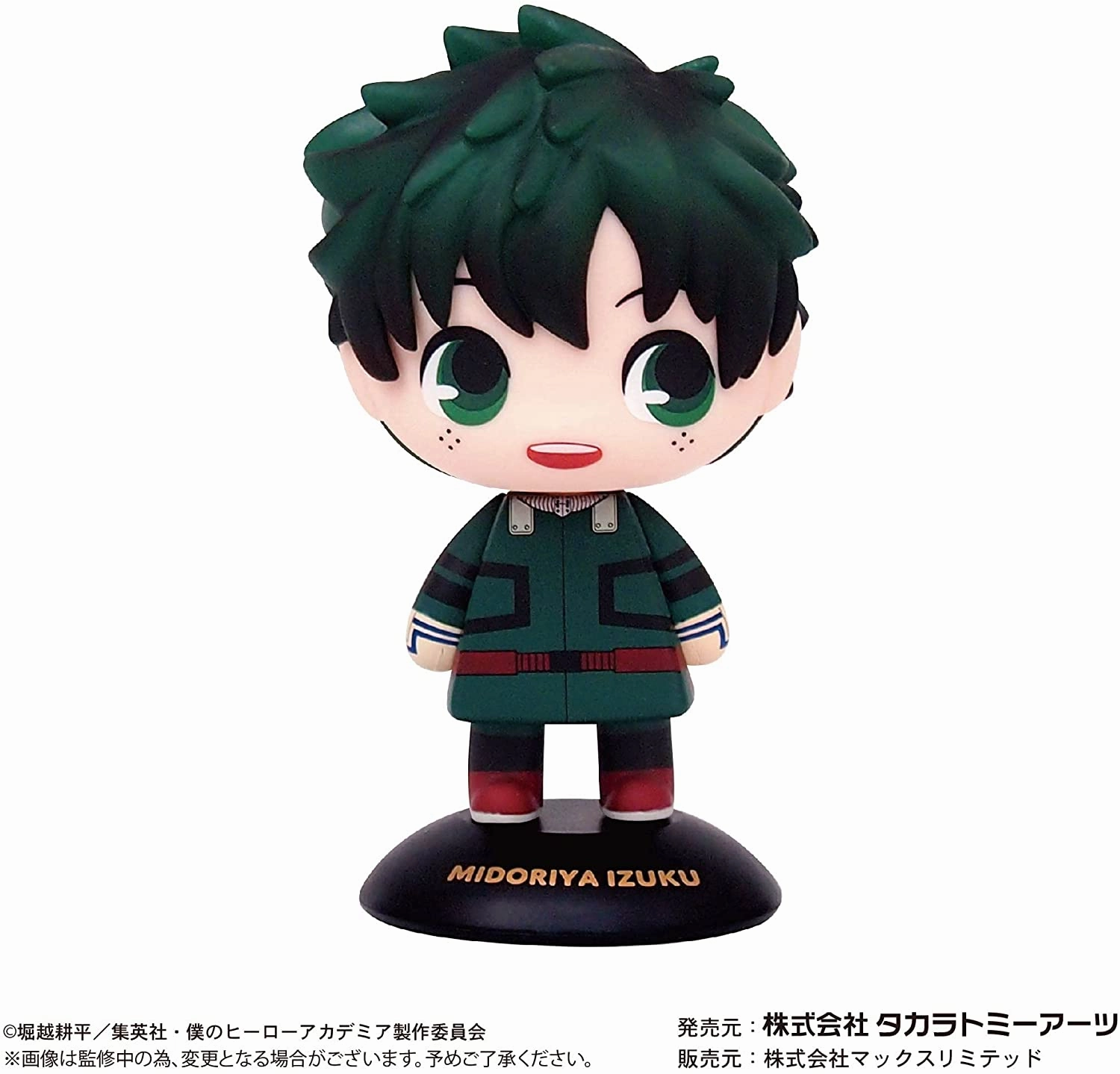 Egyptian Art PVC Statue "My Hero Academia" YR-17 Yurayura Head Midoriya Izuku
