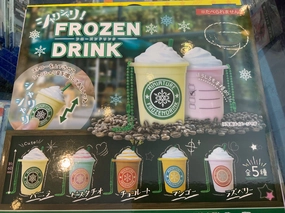 Frozen Drink Miniature Figure Keychain 5 Pieces Set (In-stock) Living room Anime Creation