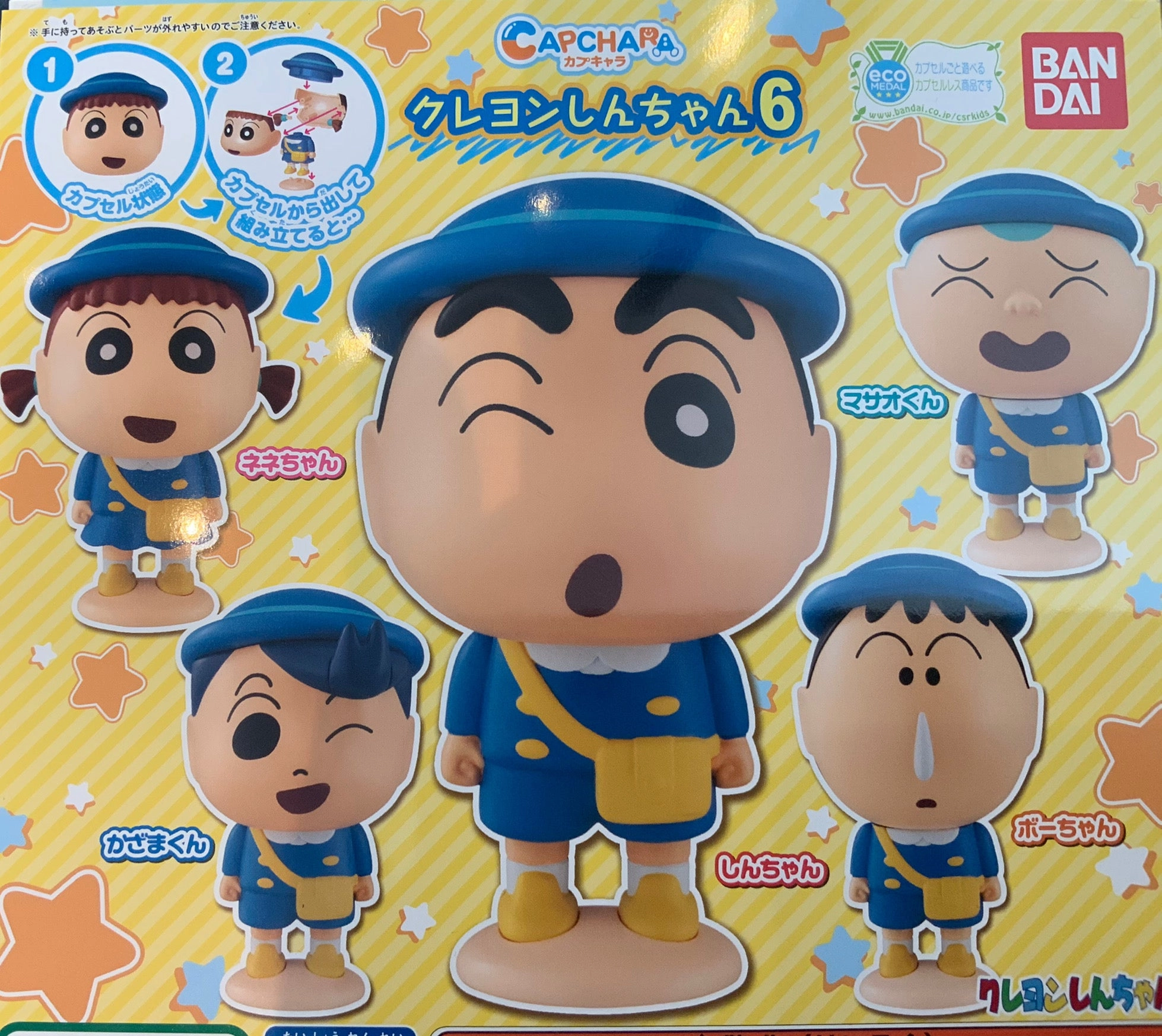 Designer Hobby Capchara Crayon Shin-Chan Big Head School Outfit Figure Vol.6 5 Pieces Set (In-stock)