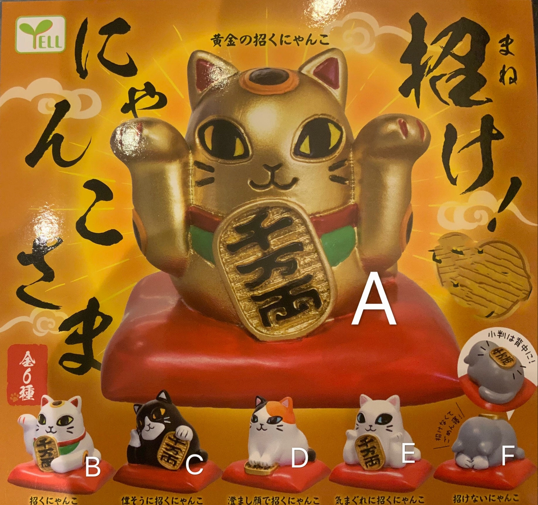 Lucky Cat Mini Figure 6 Pieces Set (In-stock) Science Model Wholesale Price