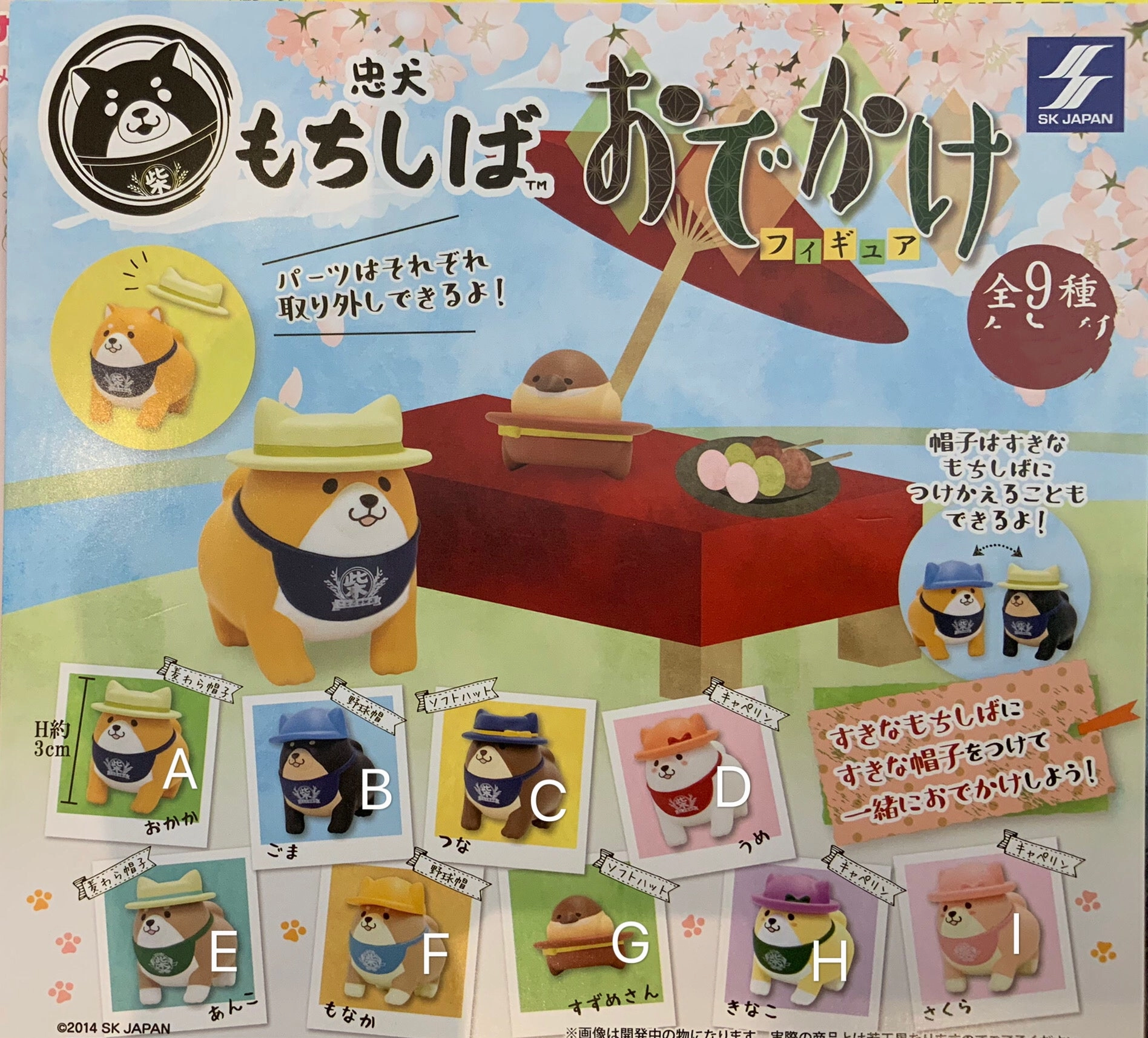 Collectible Figure Mochi Shiba Going Out Figure 9 Pieces Set (In-stock)
