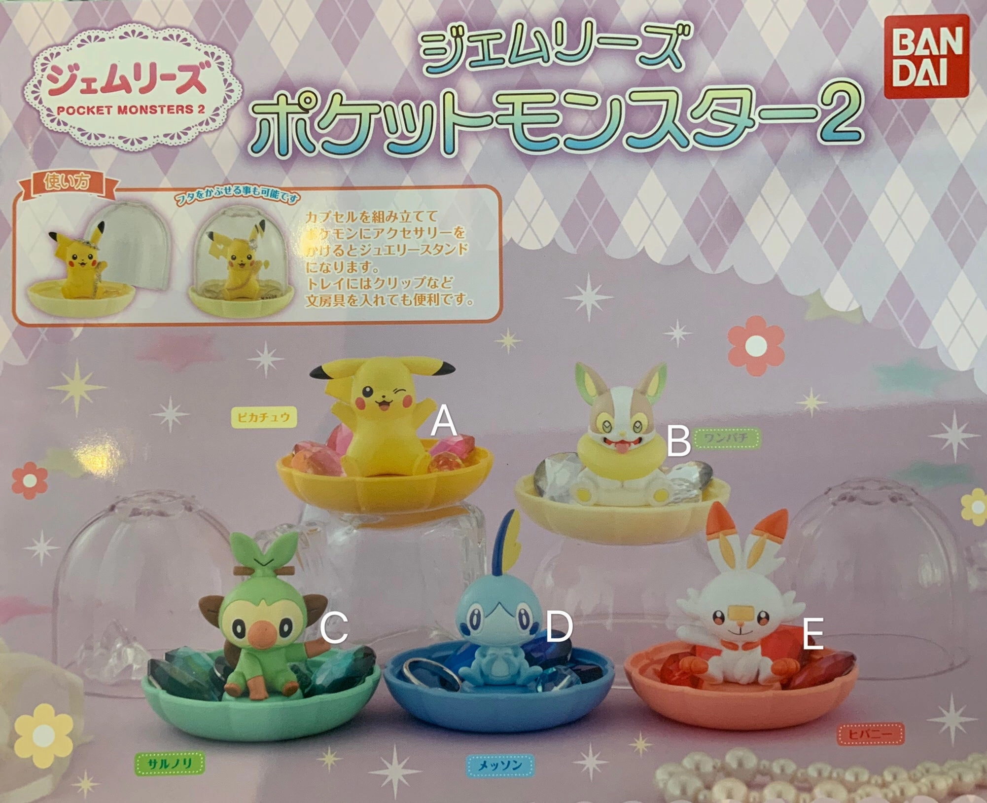 Online Store Deep Sea Diver Pokemon Handy Figure Vol.2 5 Pieces Set (In-stock)