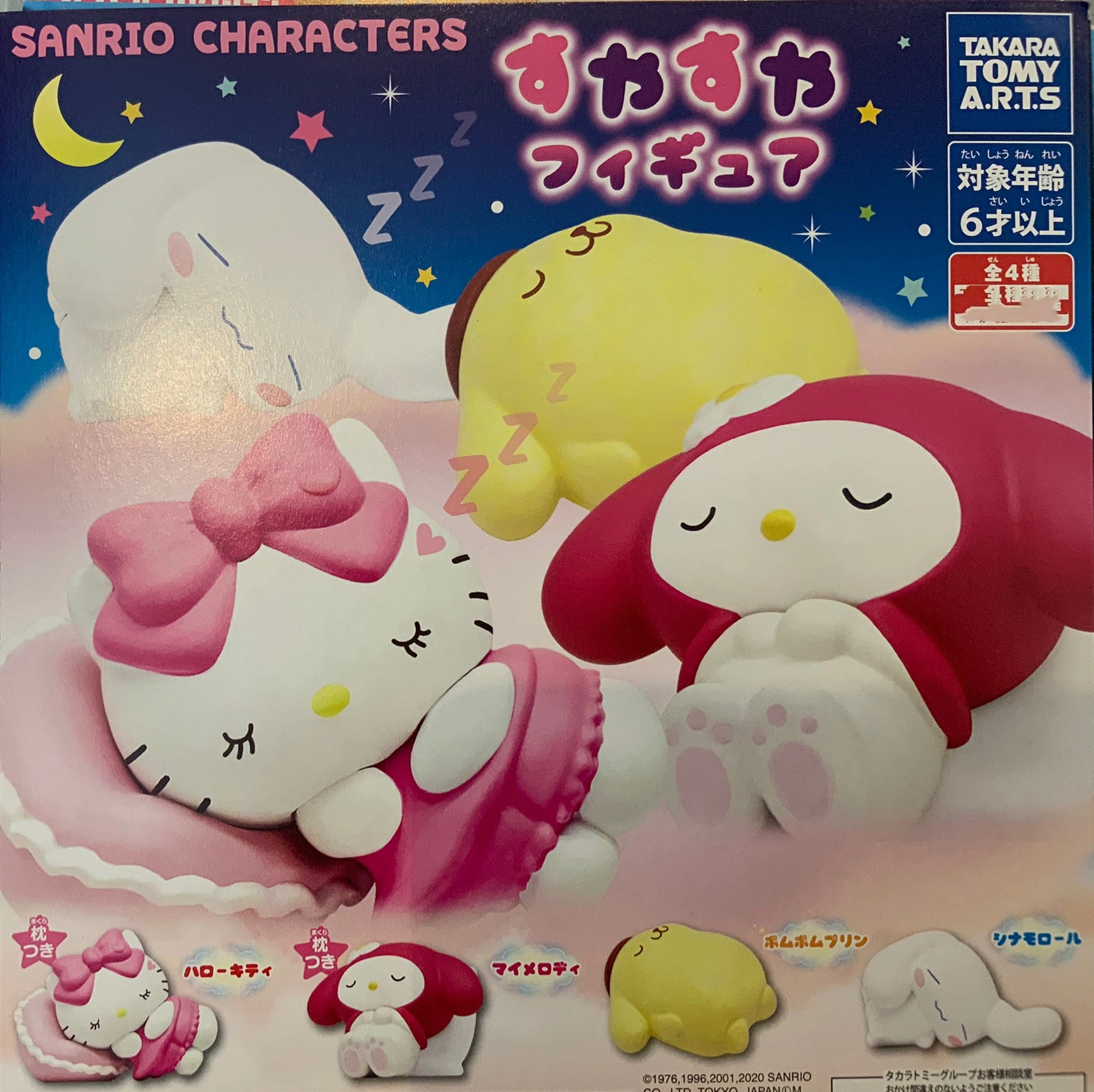 Limited Collectible Sanrio Characters Sleeping Figure 4 Pieces Set (In-stock)