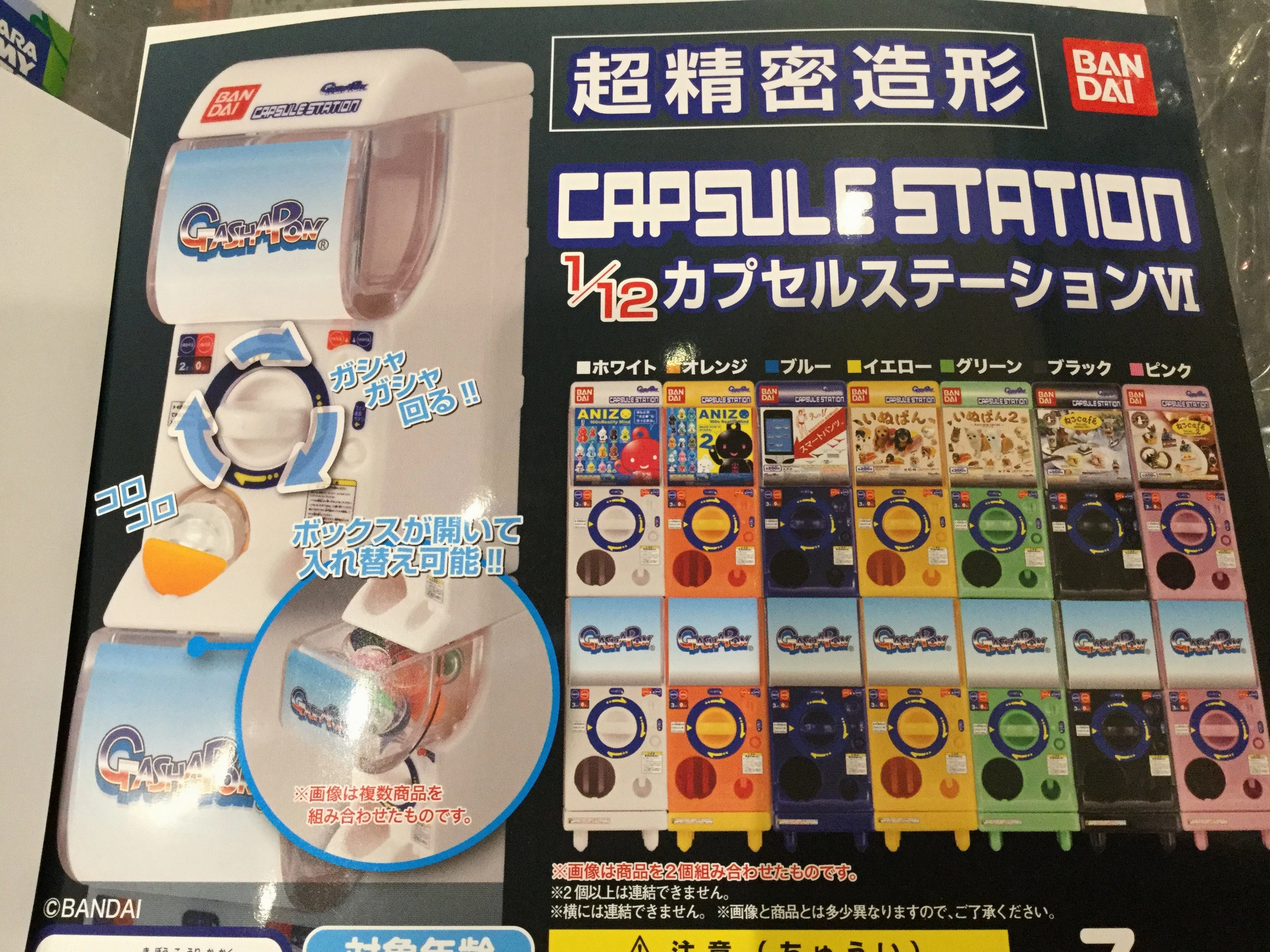 Gashapon Capsule Station 1/12   7 Piece Set (In-stock) Indie Game