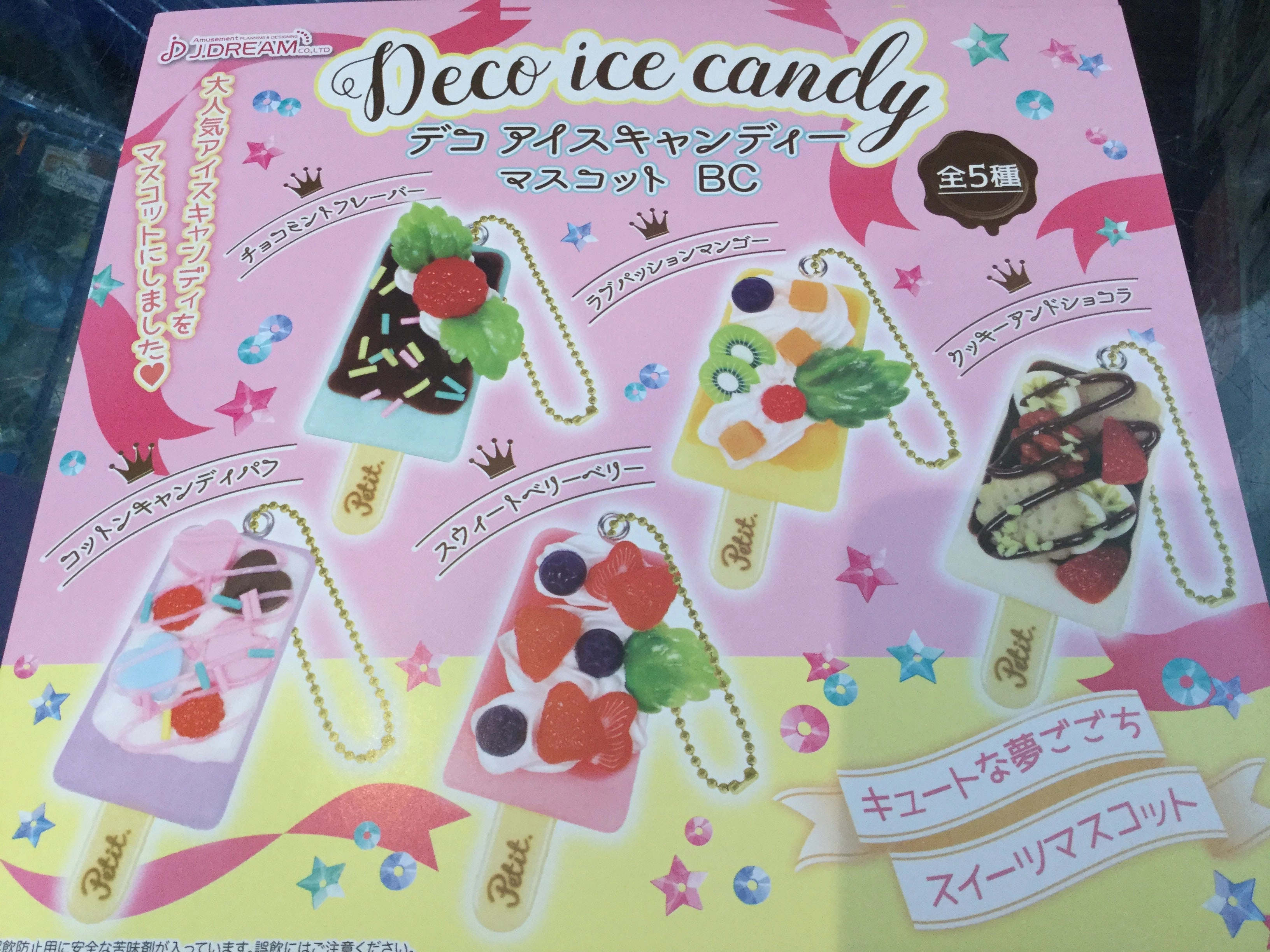 Premium Goods Gashapon Deco Ice Candy Keychain Set (In Stock)