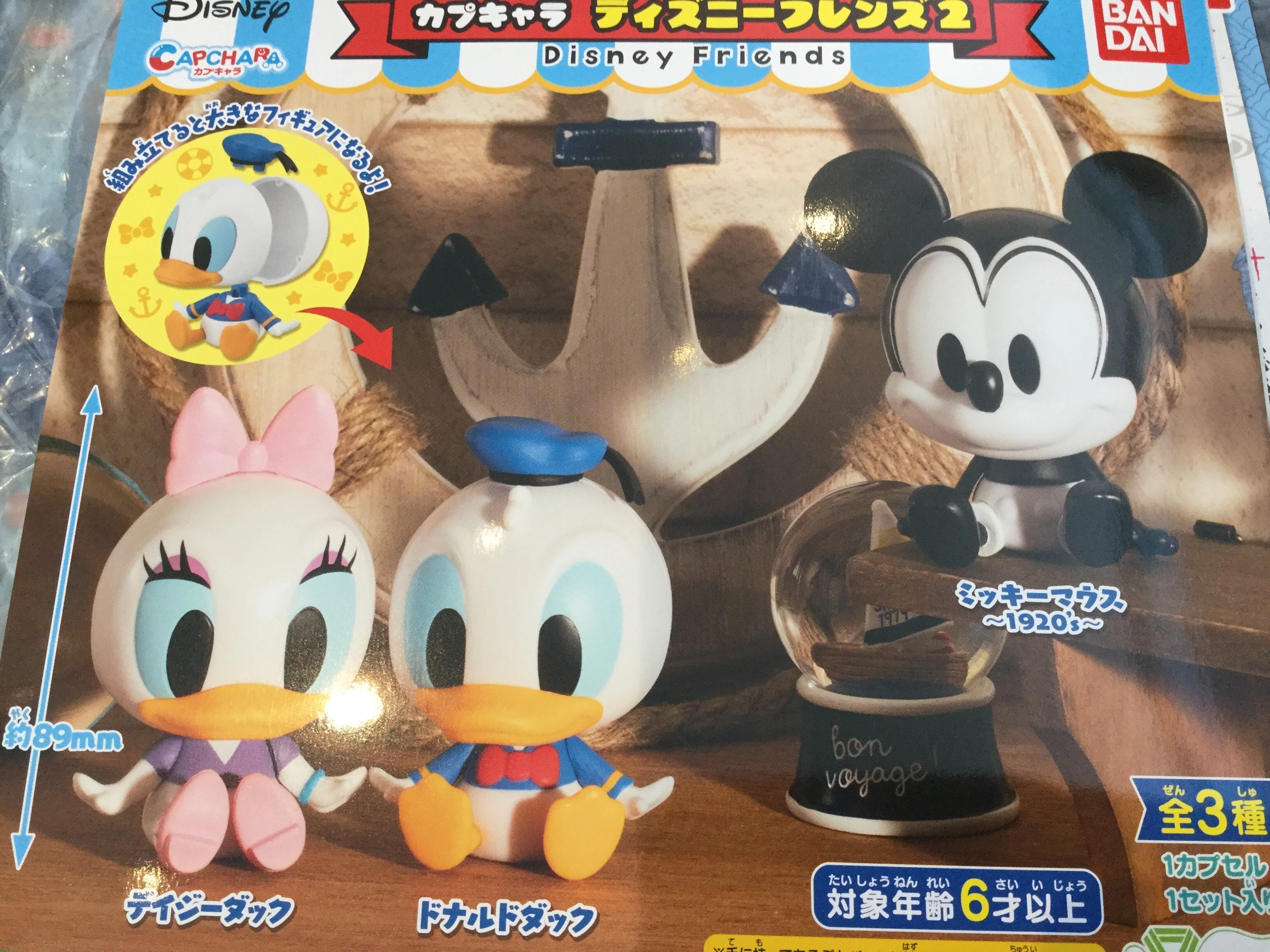Gashapon Disney Donald Duck and Mickey 3 Piece Set (In-stock) Anime Figure Stylized Art