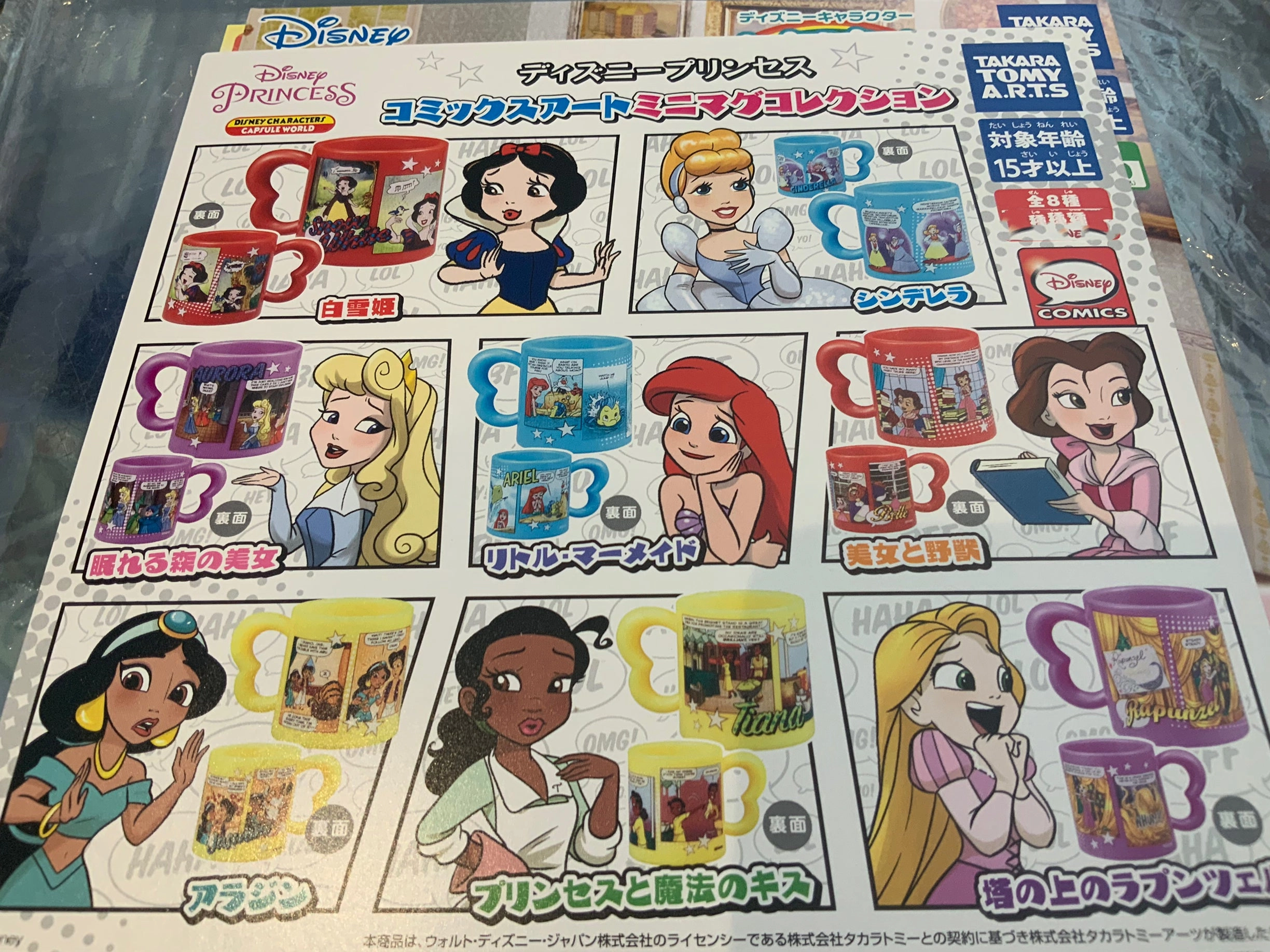 Gashapon Disney Princess Comic Arts Mini Mug Collection Set (In Stock) Metallic Finish