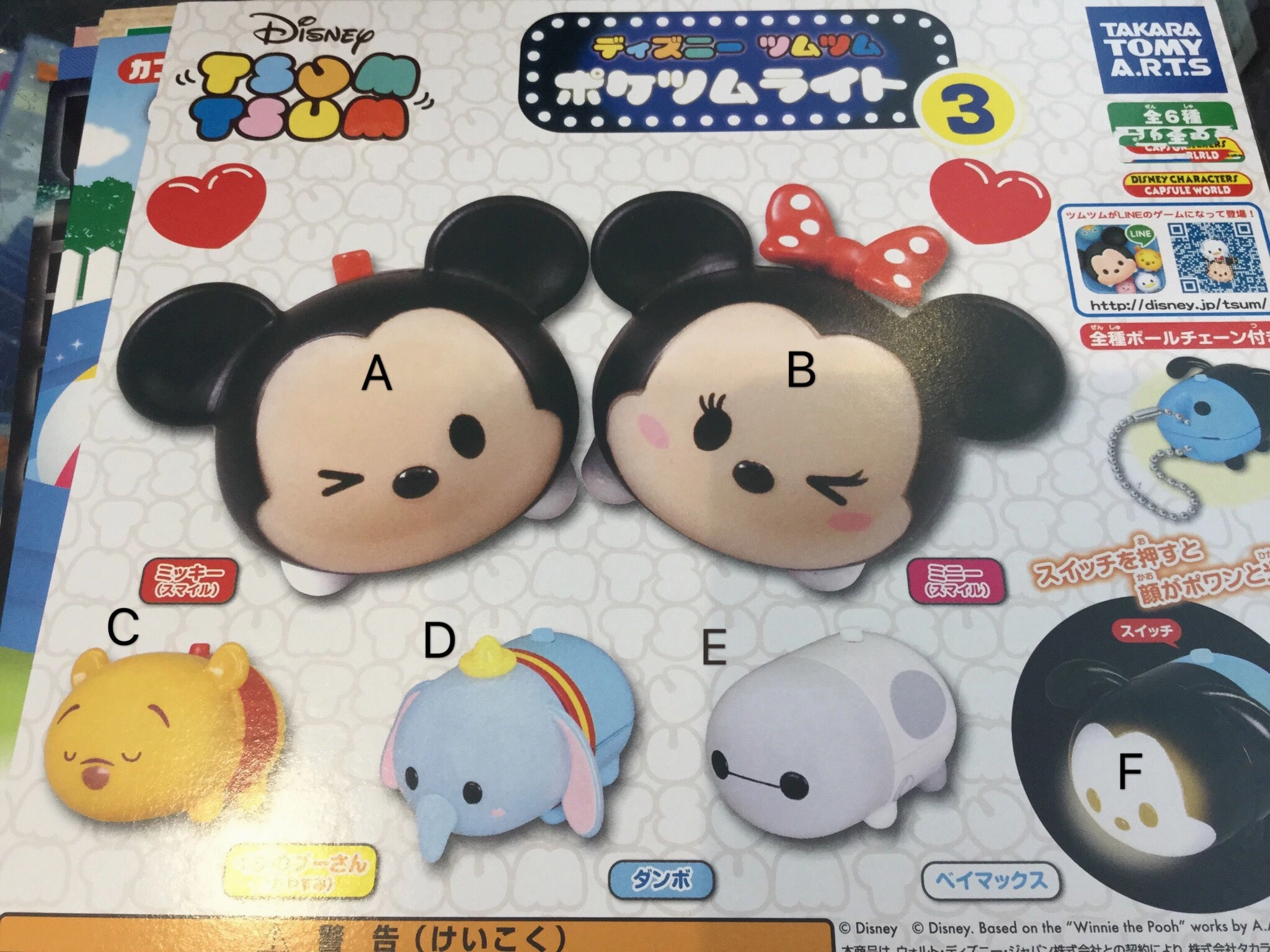 Gashapon Disney Tsum Tsum Flash Light Set Vol.3 (In Stock) Cute Animal