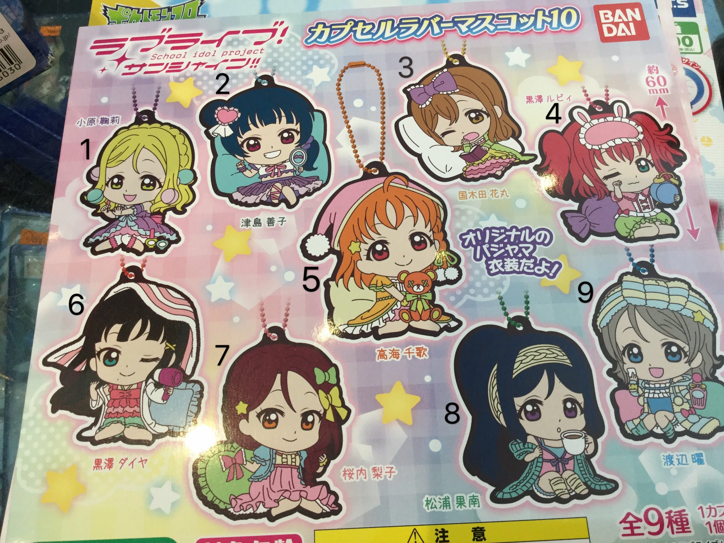 Premium Statue Gashapon Love Live Pyjama Rubber Keychain Set (In Stock)