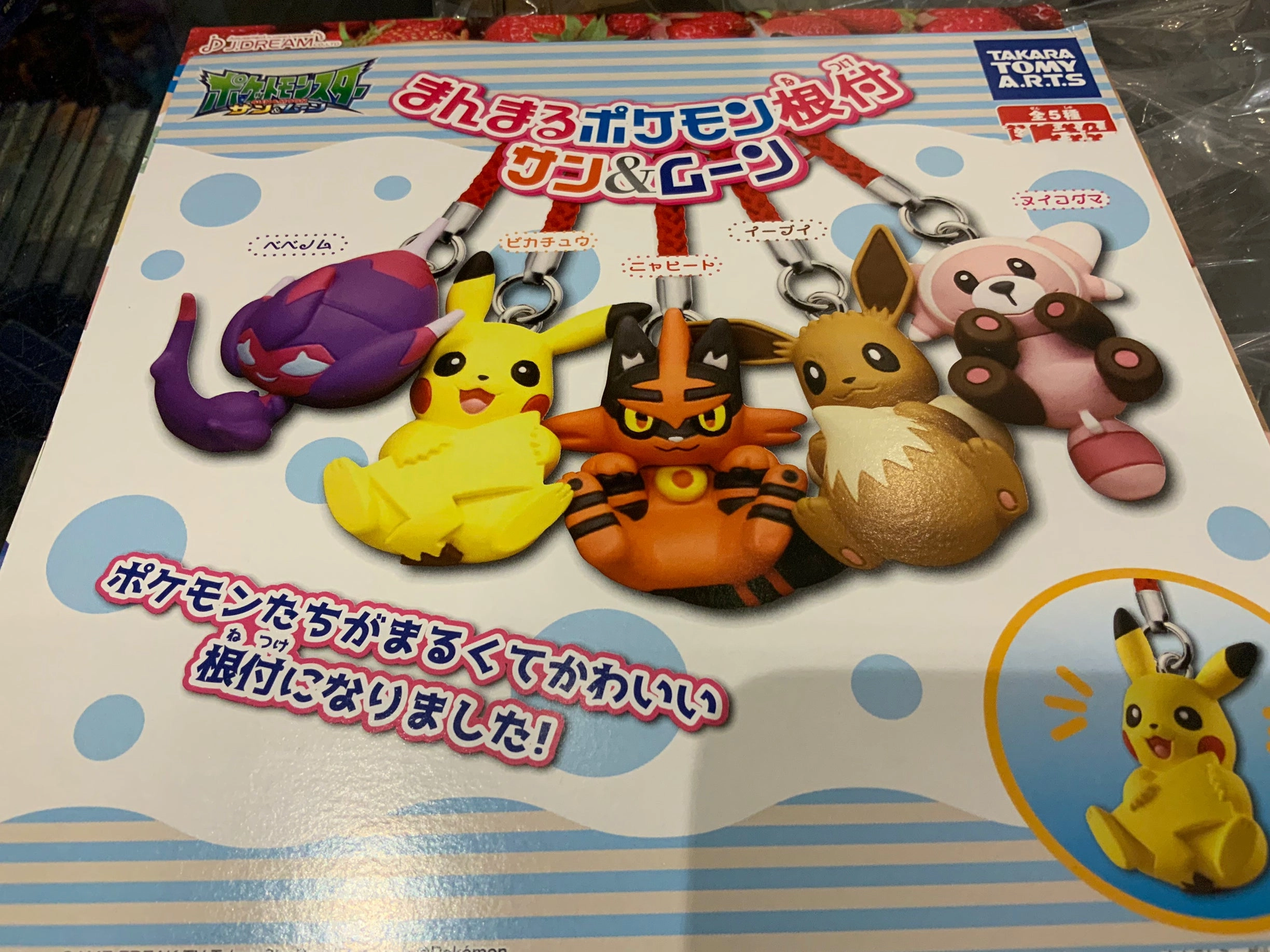 Gashapon Pok??mon Sun & Moon Tuck In Keychain Set (In Stock) Movie Creation app connected