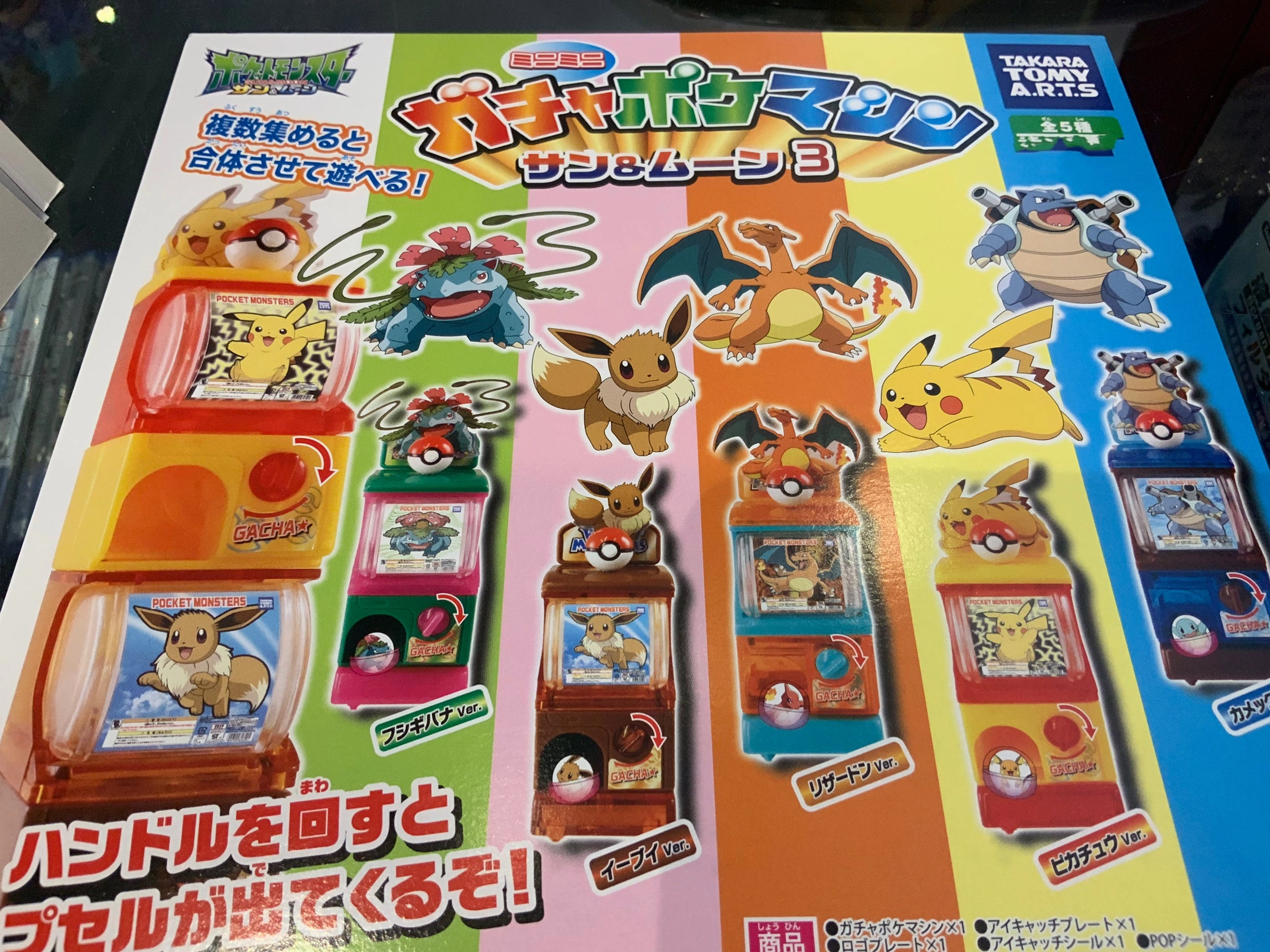 Gashapon Pokemon Sun and Moon 3 Vending Machine Set (In-stock) Twitch Channel