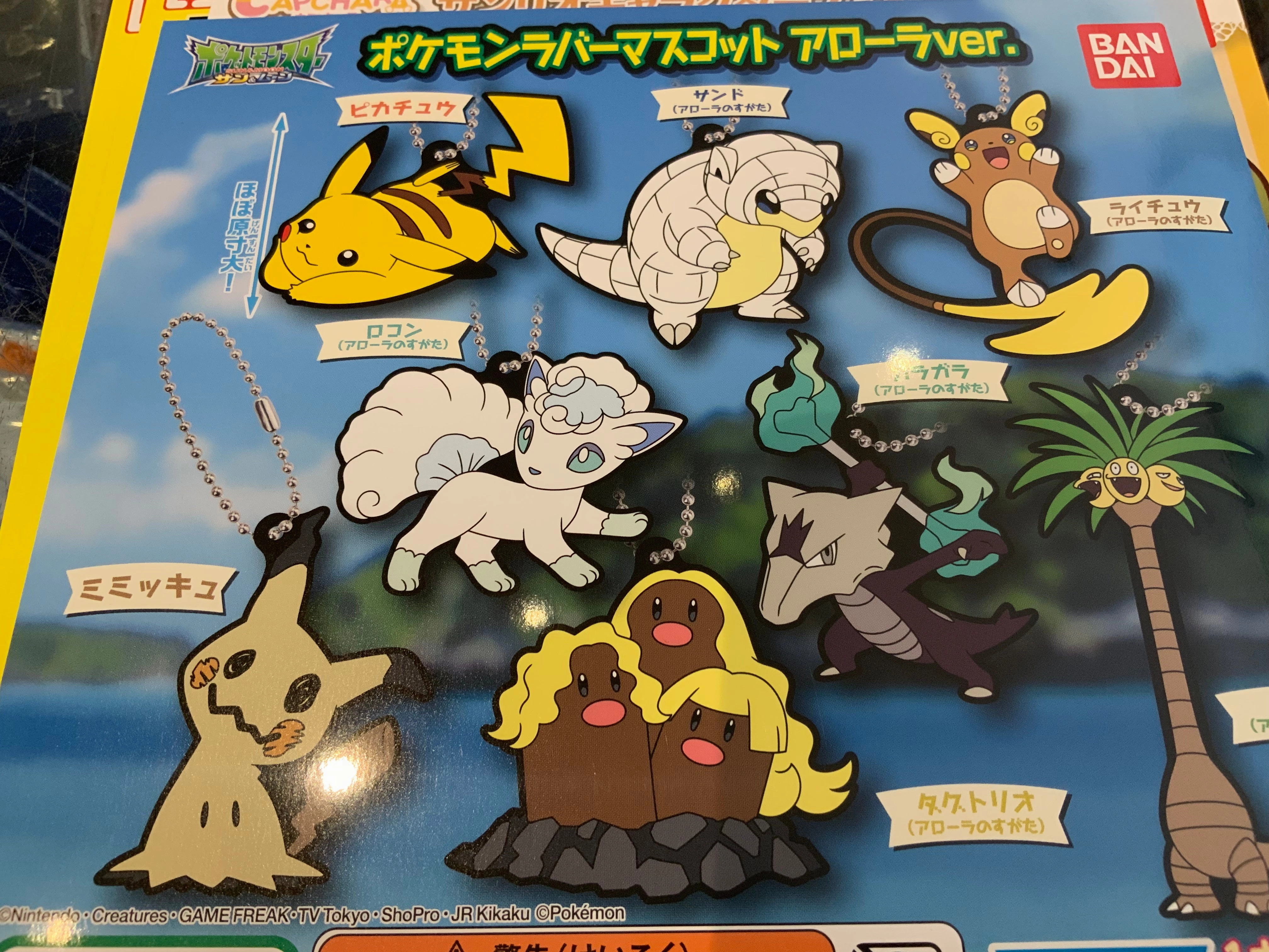 Sculpted Art Gashapon Pokemon Sun and Moon Rubber Keychain Set (In Stock)