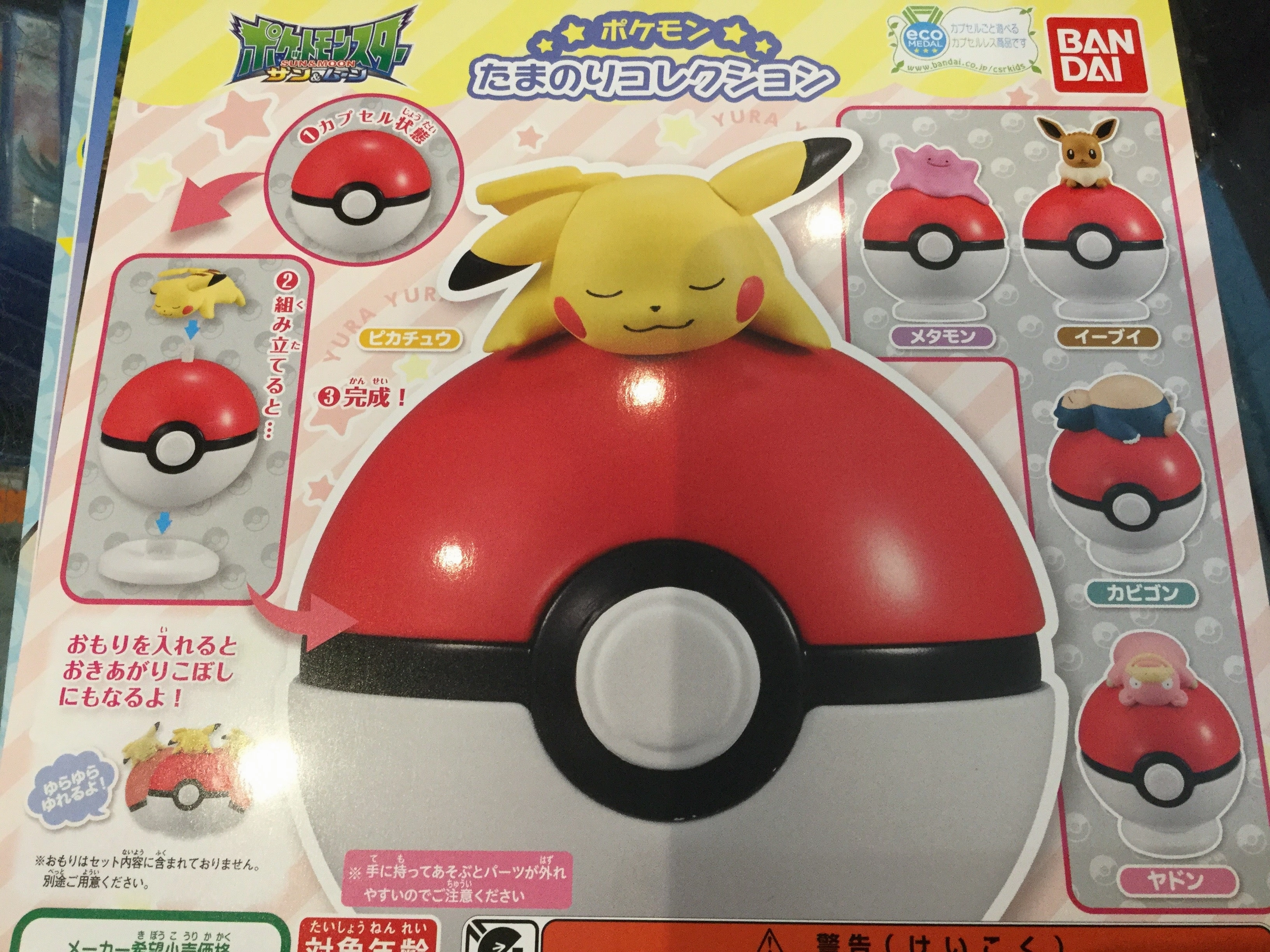 Art Unit Gashapon Pokemon with Pokeball Stand Figure Set (In Stock)